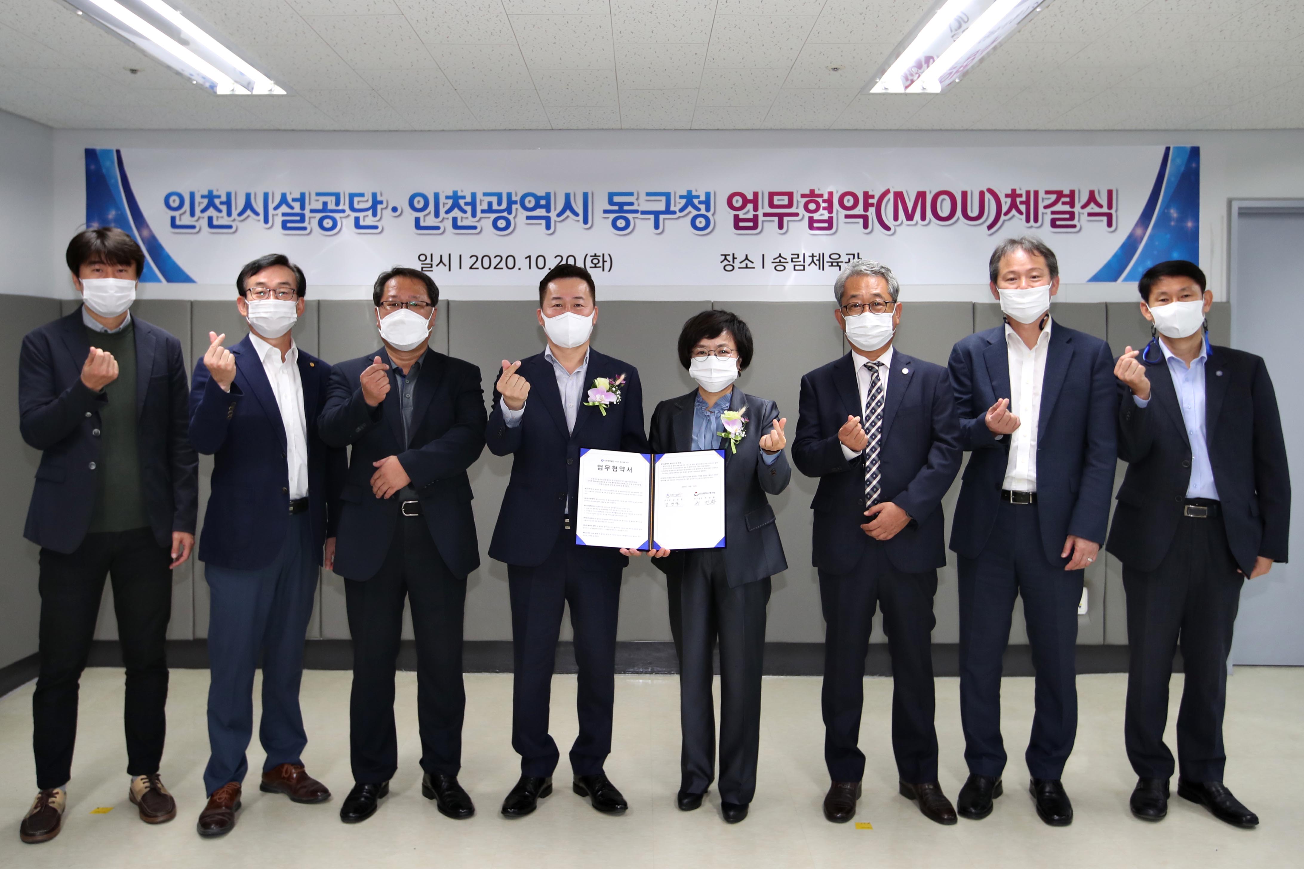 20201020_인천동구_체력인증센터_개소식_및_MOU체결식2.jpg 이미지