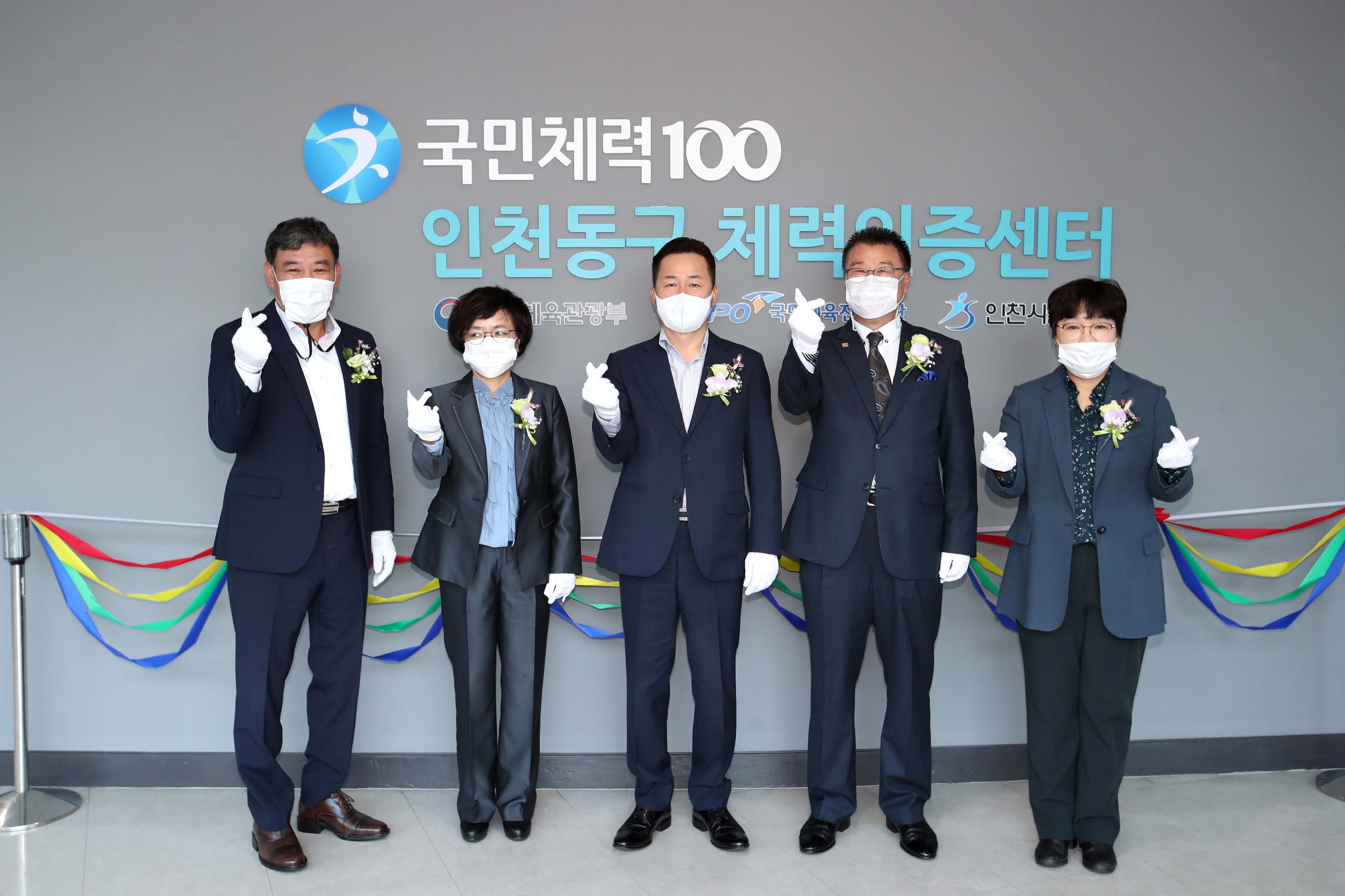 20201020_인천동구_체력인증센터_개소식_및_MOU체결식21.jpg 이미지