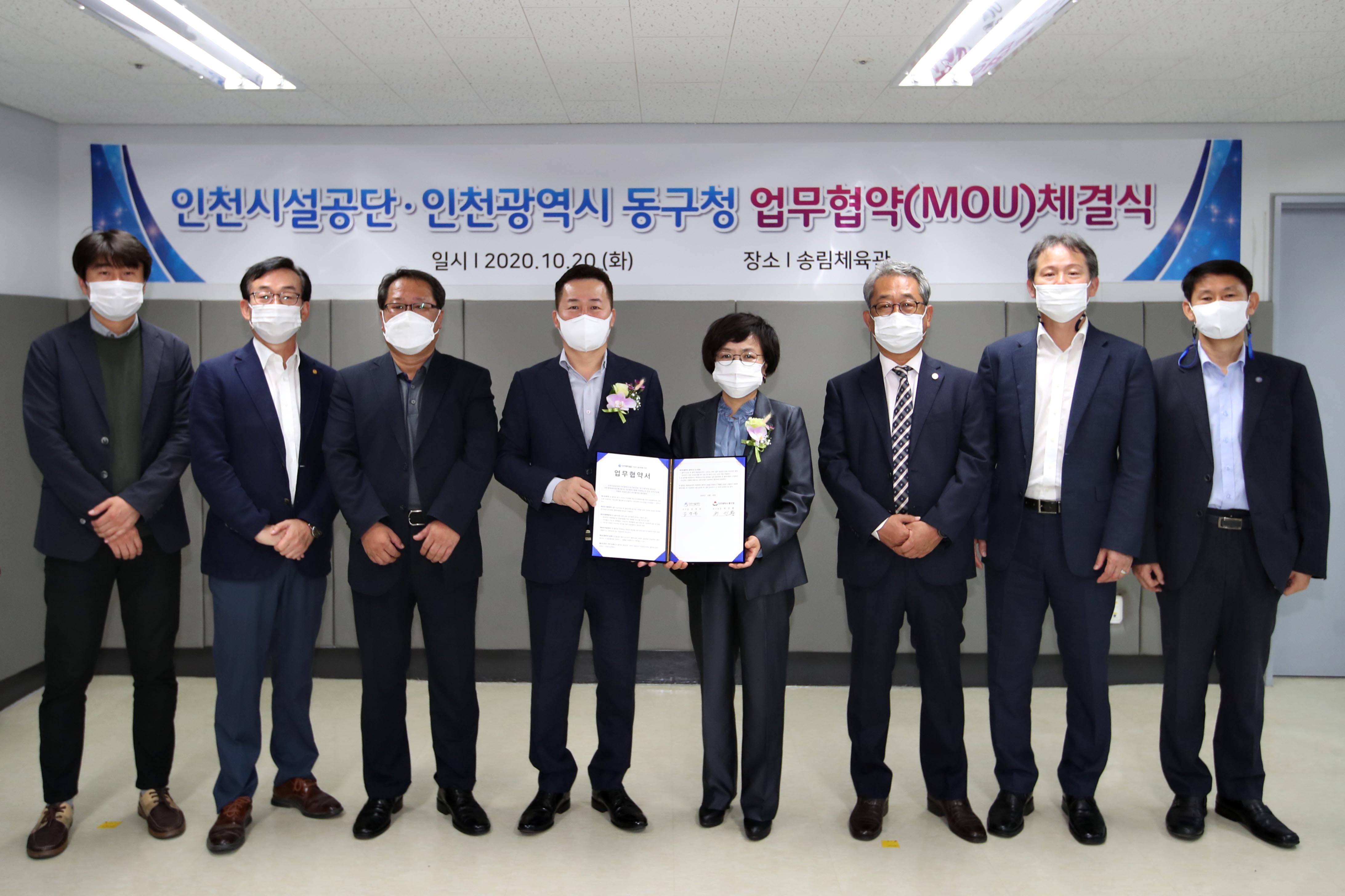 20201020_인천동구_체력인증센터_개소식_및_MOU체결식22.jpg 이미지