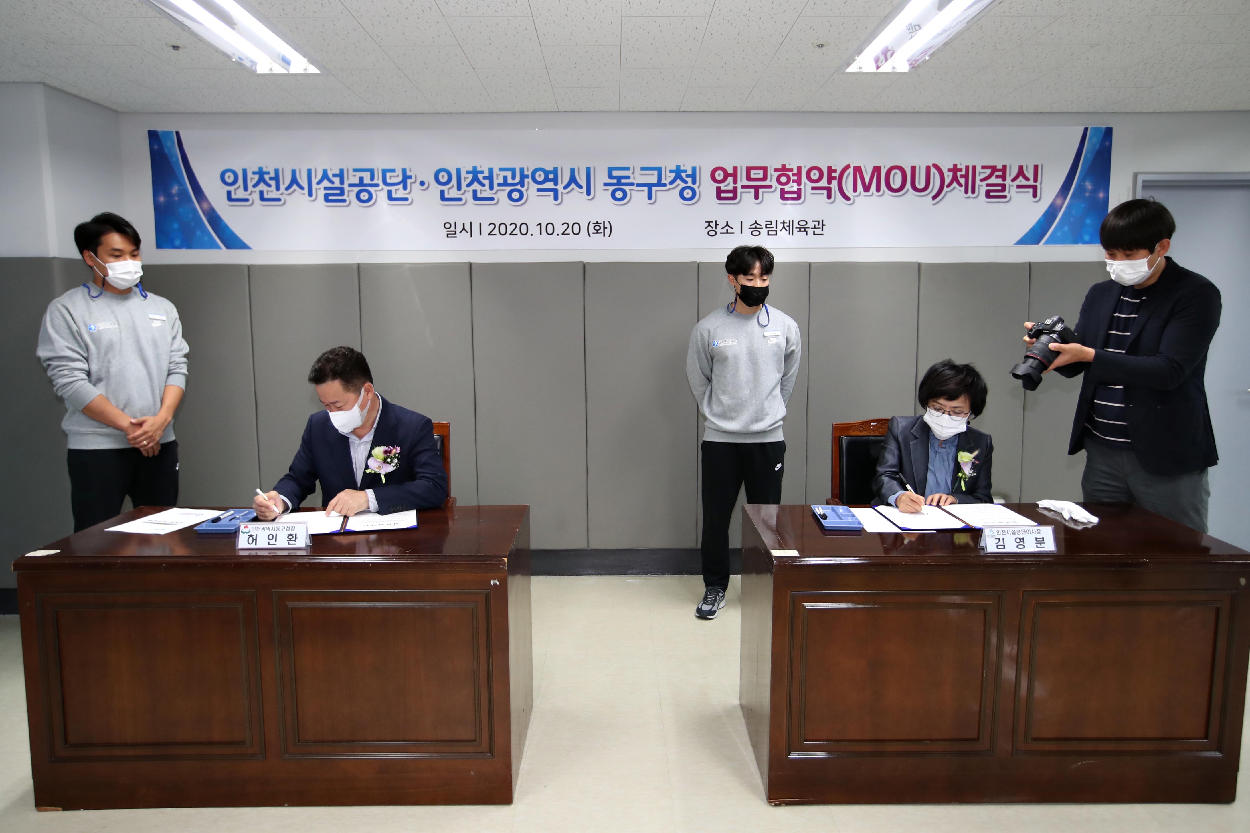 20201020_인천동구_체력인증센터_개소식_및_MOU체결식5.jpg 이미지