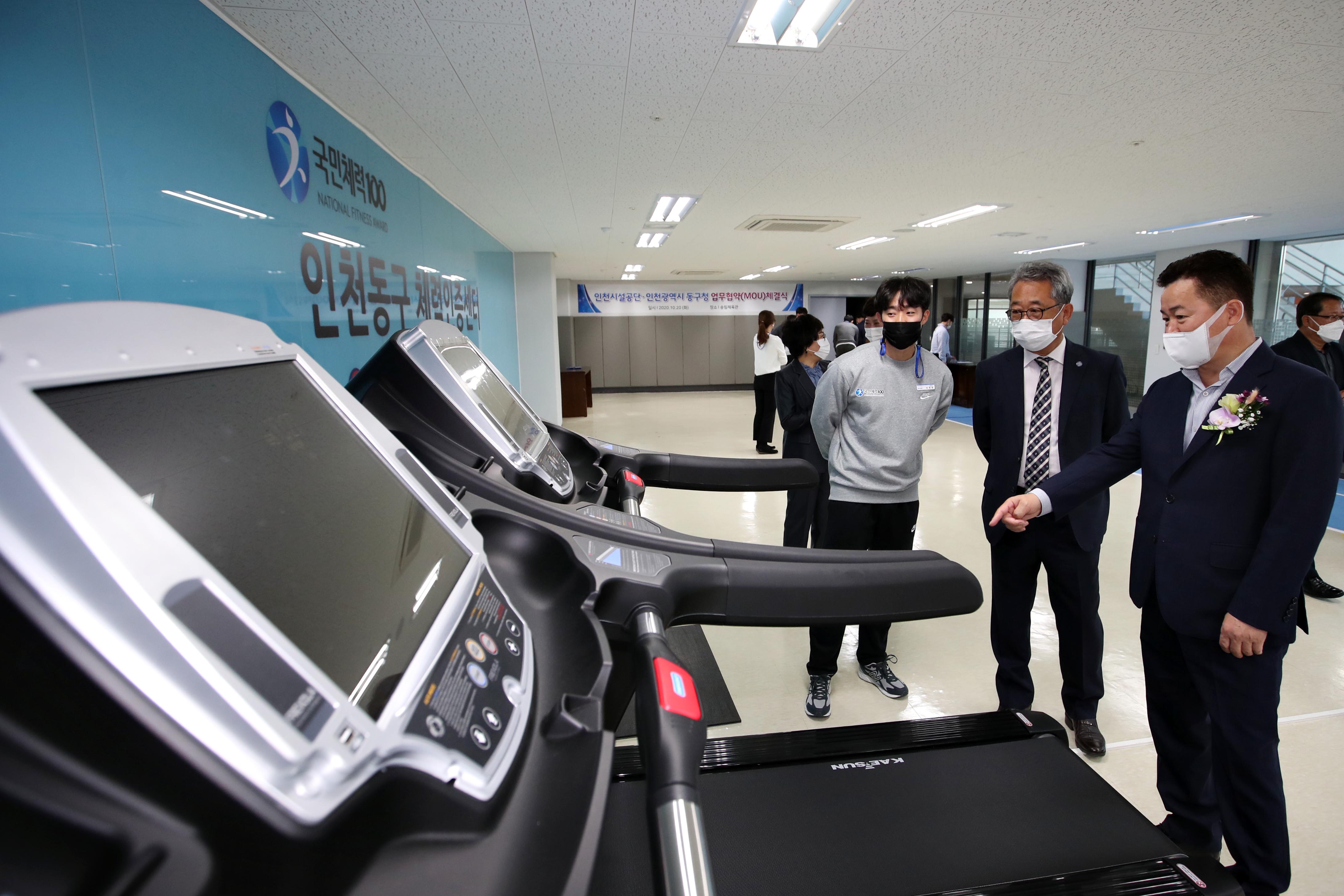 20201020_인천동구_체력인증센터_개소식_및_MOU체결식8.jpg 이미지