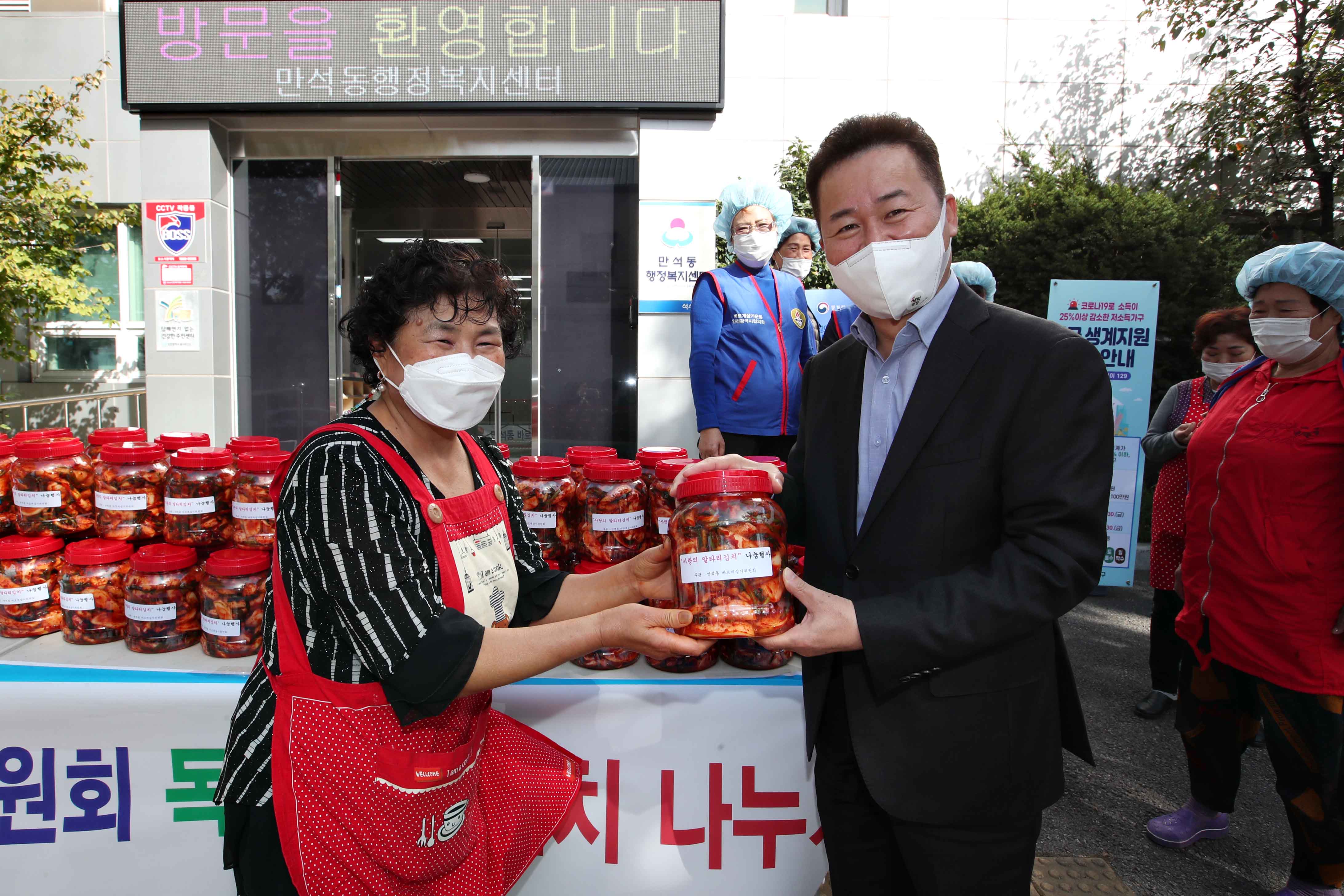 20201022_만석동_바르게살기위원회_김치_나눔_행사2.jpg 이미지