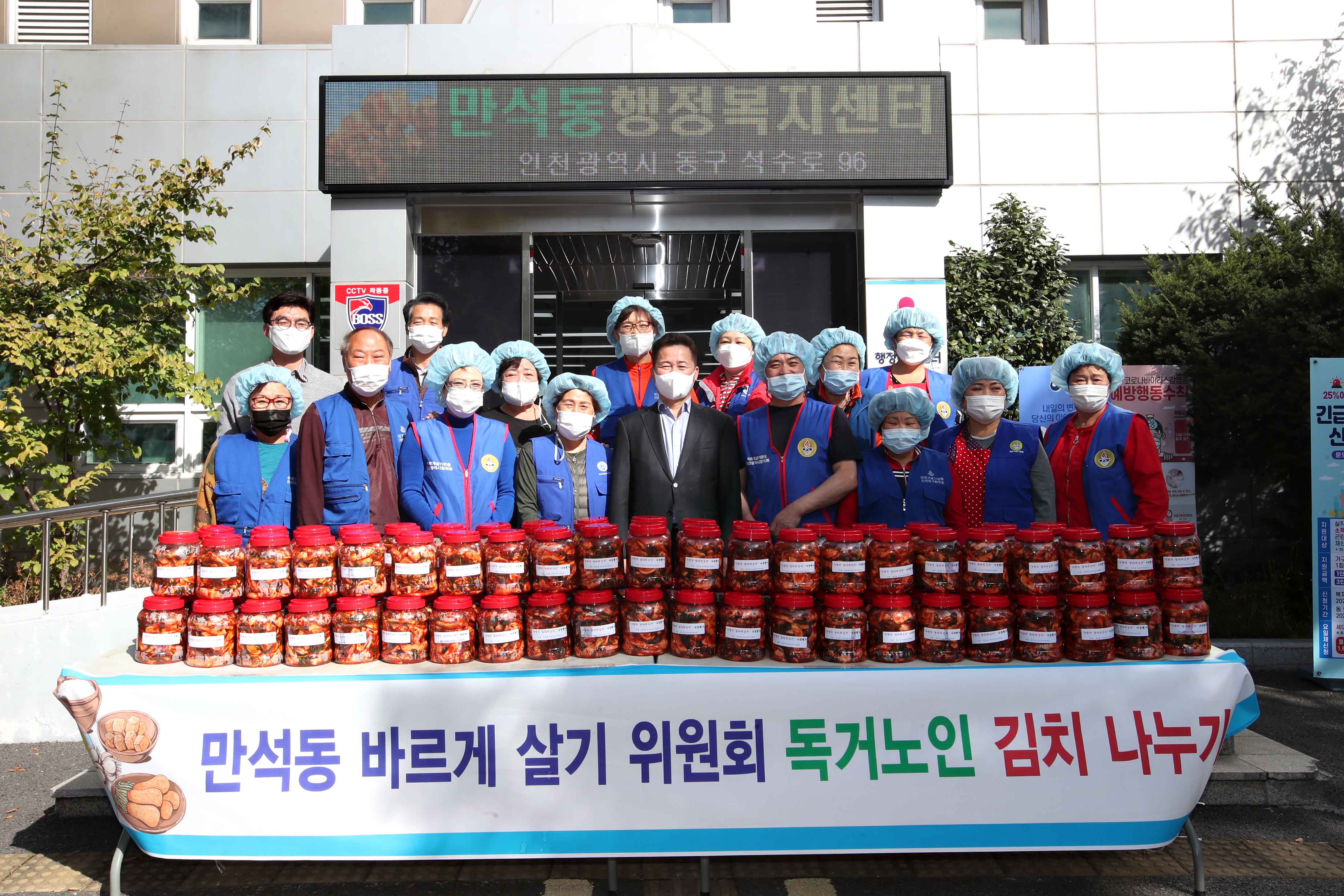 20201022_만석동_바르게살기위원회_김치_나눔_행사3.jpg 이미지