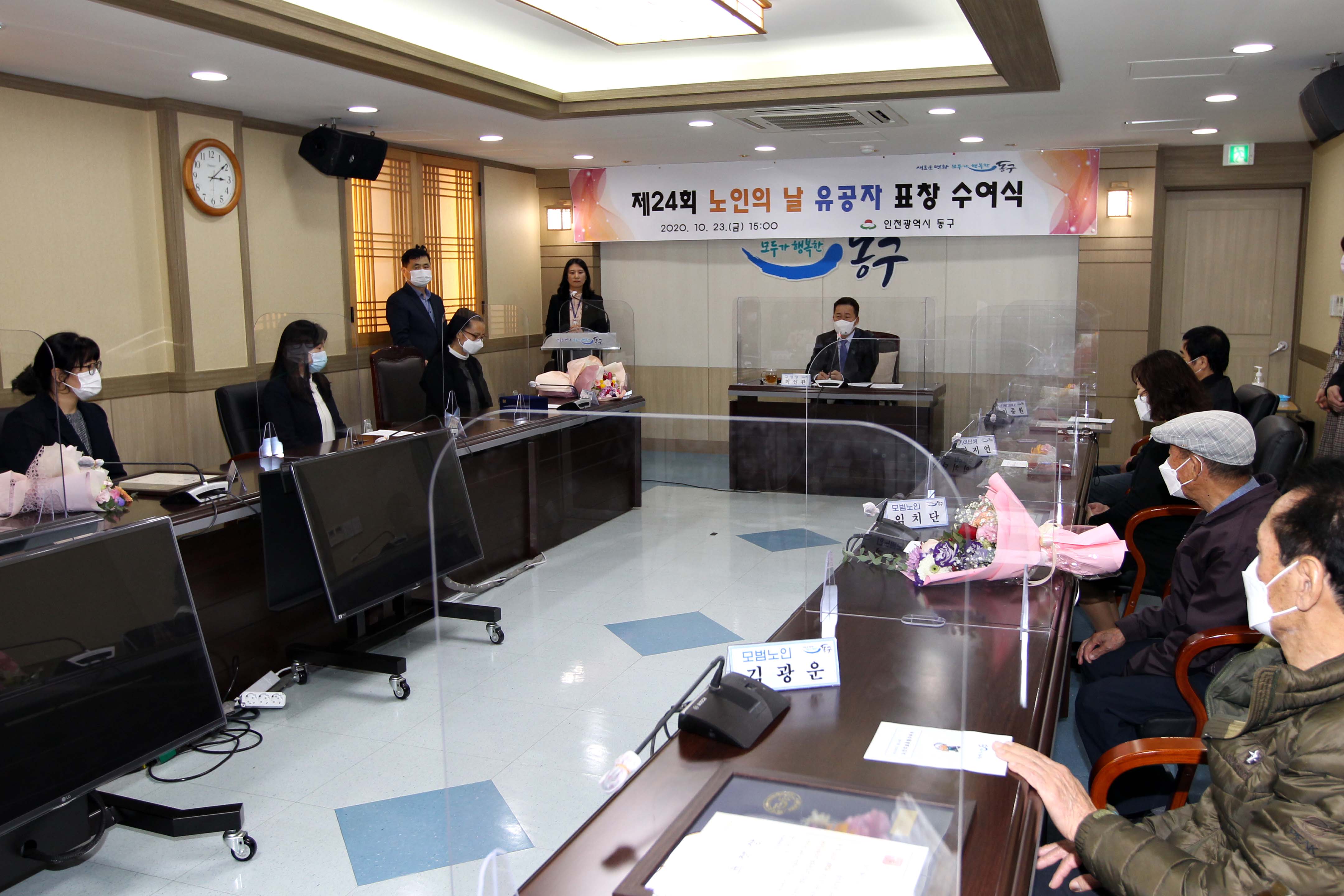 20201023_제24회_노인의_날_유공자_표창_수여식2.jpg 이미지