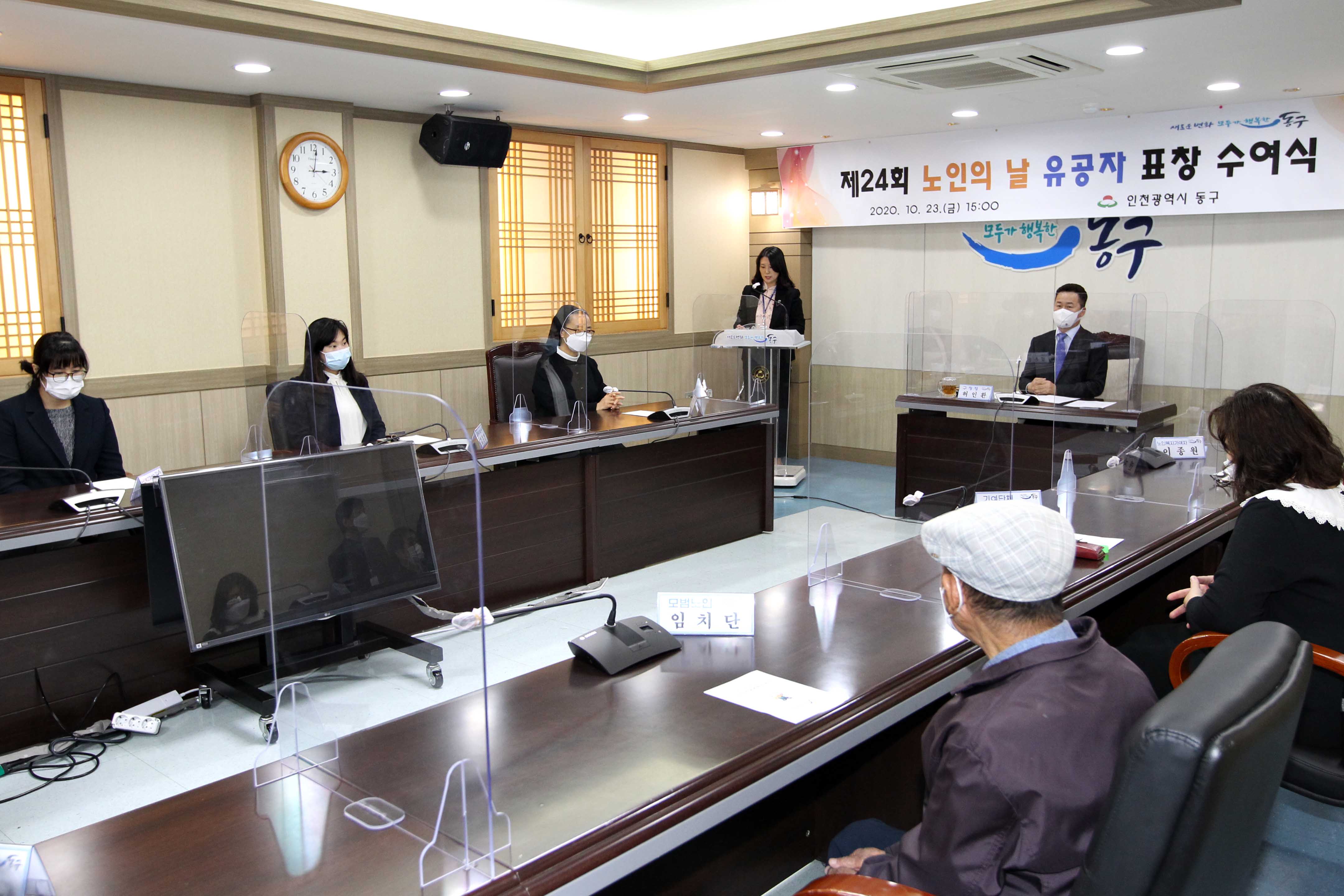 20201023_제24회_노인의_날_유공자_표창_수여식4.jpg 이미지