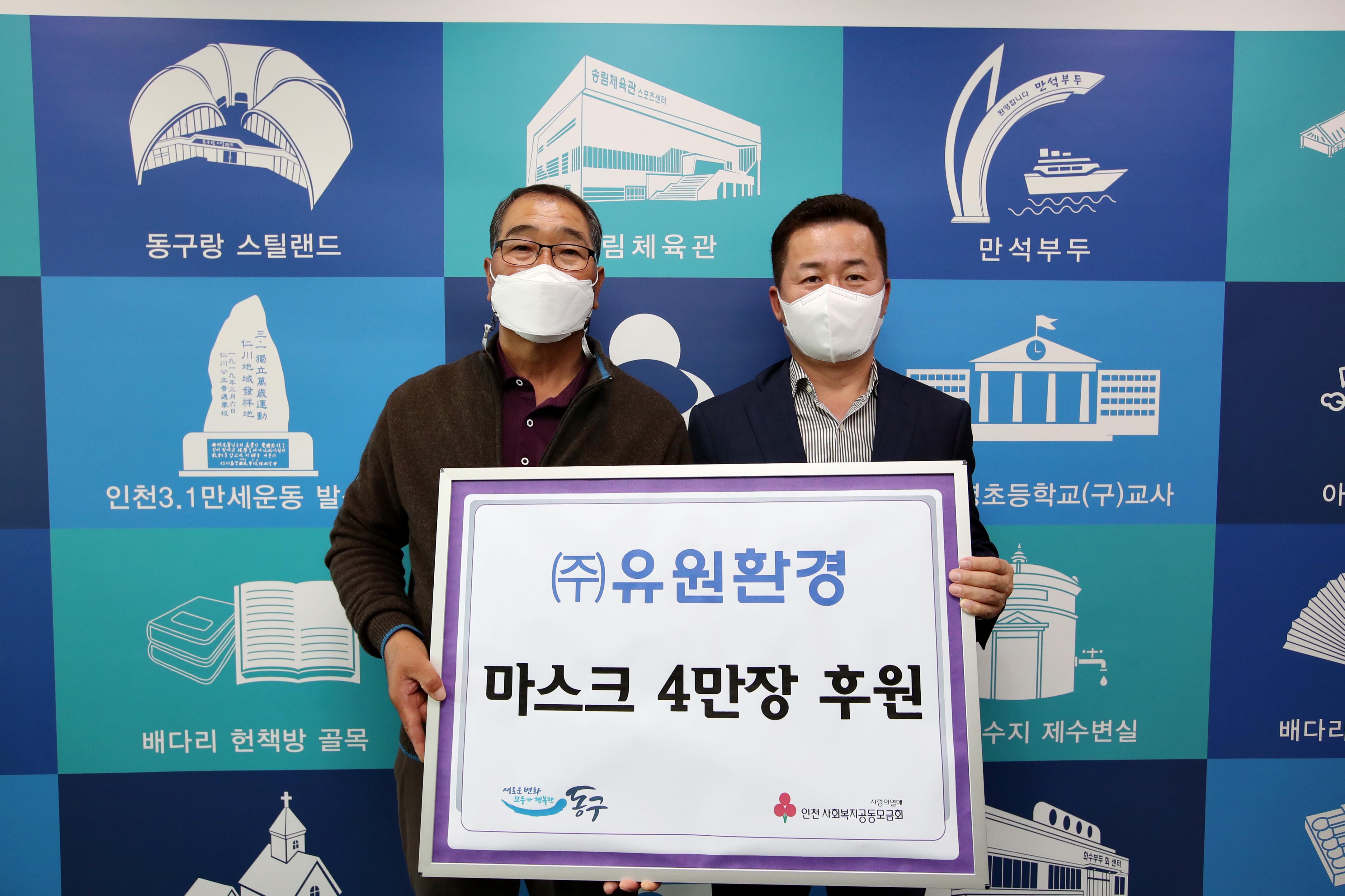 20201026_유원환경_마스크_나눔2.jpg 이미지