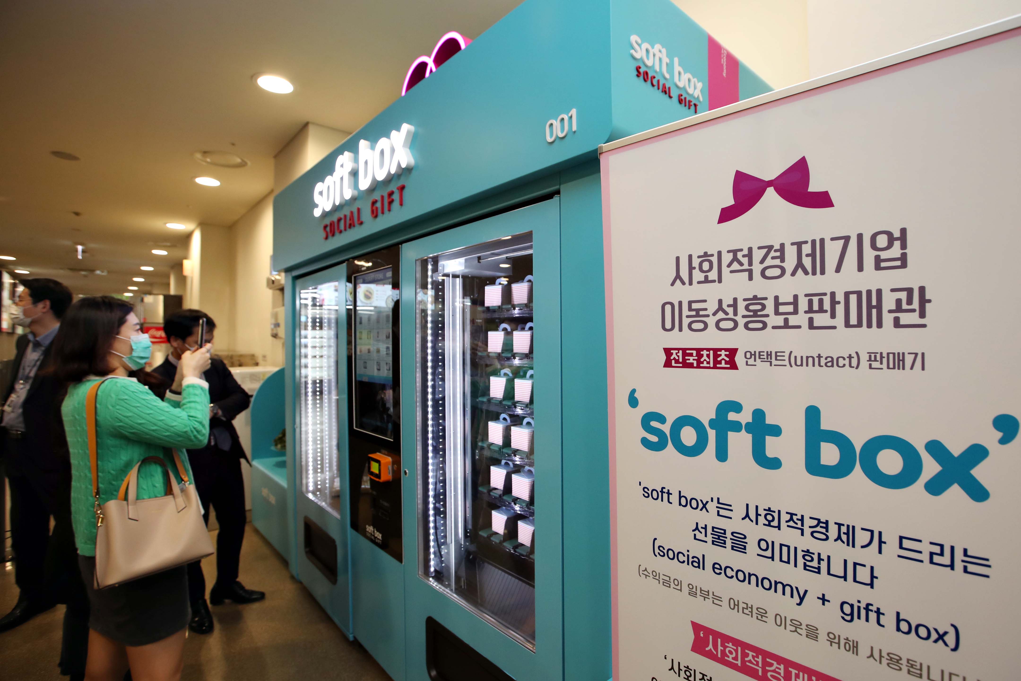 20201027_사회적경제기업_이동성홍보판매관_제막식4.jpg 이미지