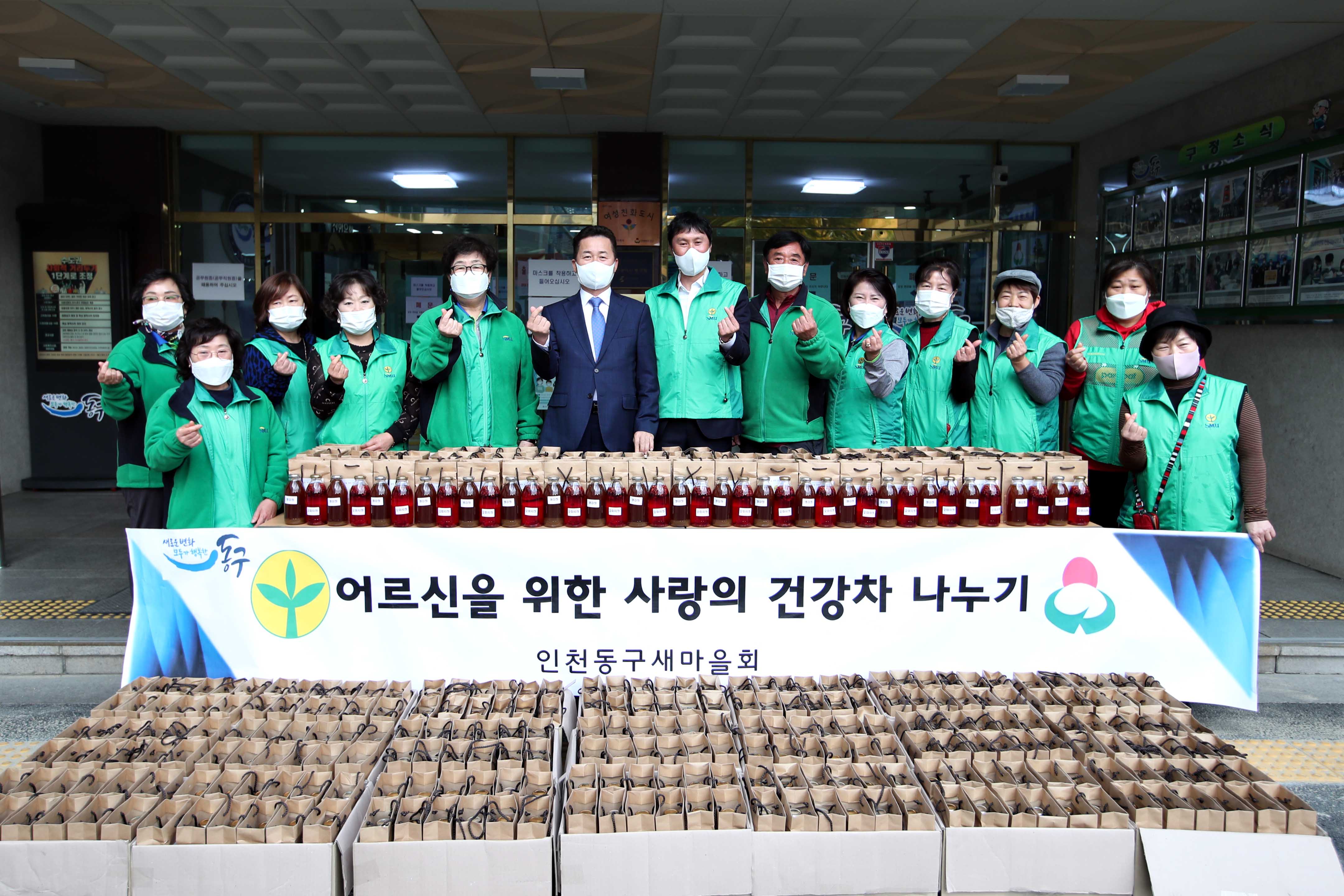 20201029_동구새마을회_사랑의_건강차_나눔2.jpg 이미지