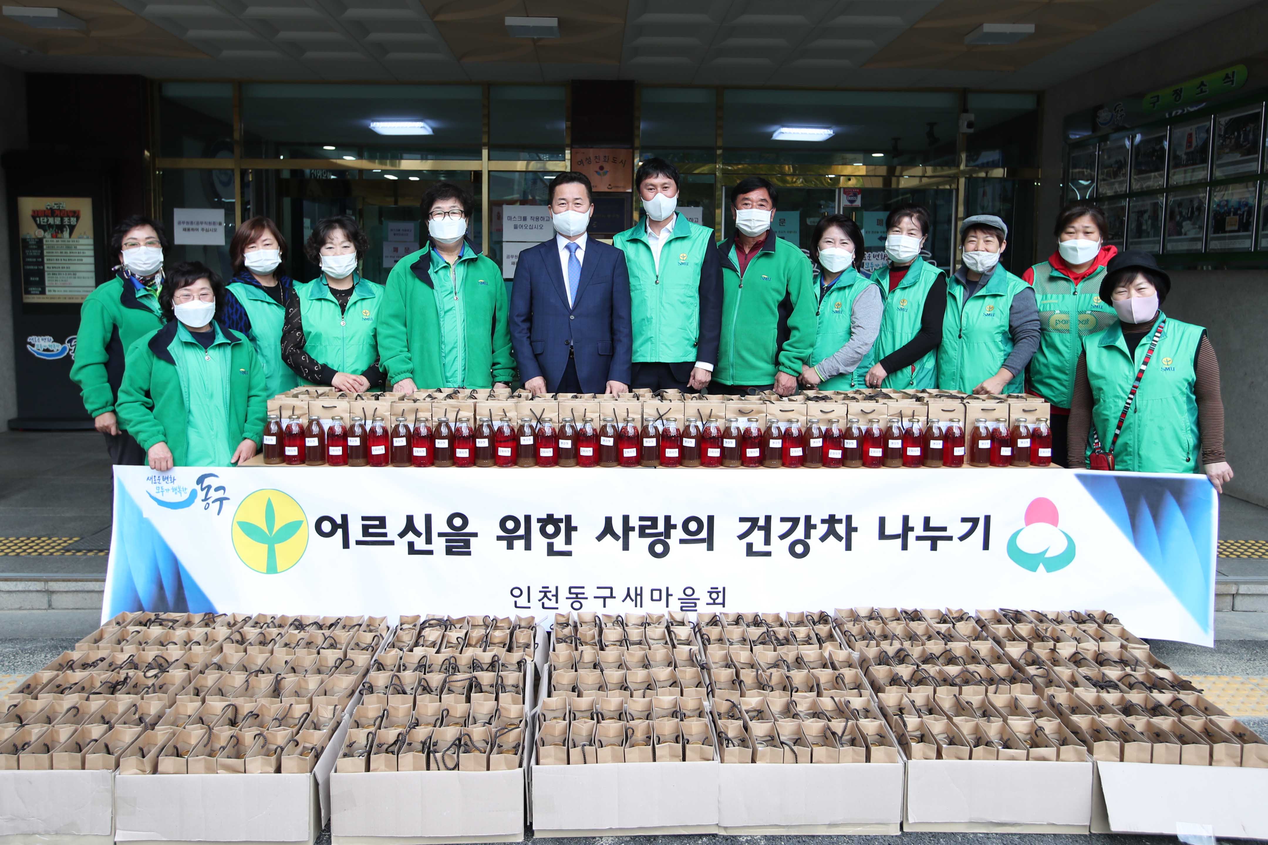 20201029_동구새마을회_사랑의_건강차_나눔3.jpg 이미지
