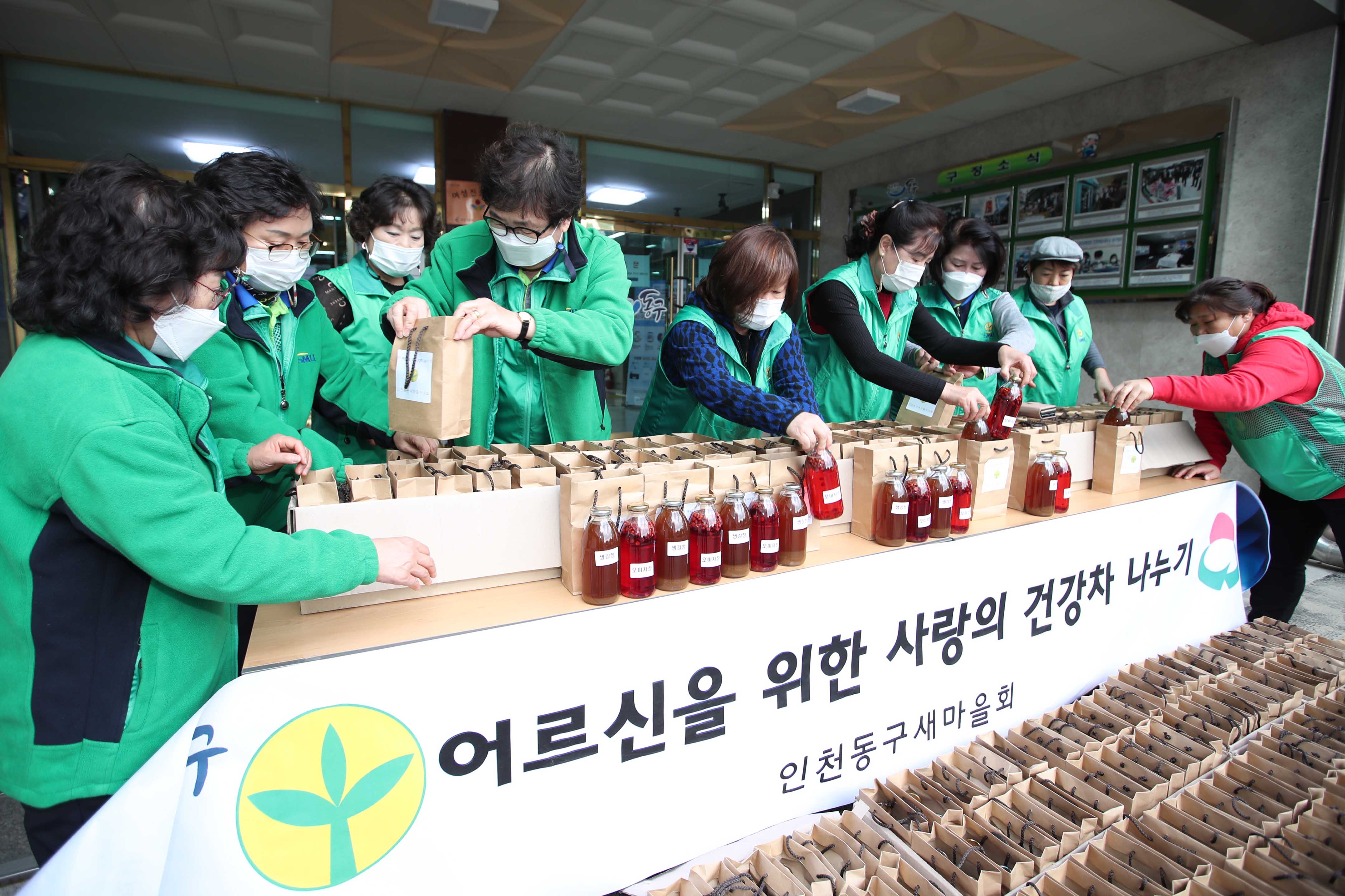 20201029_동구새마을회_사랑의_건강차_나눔4.jpg 이미지