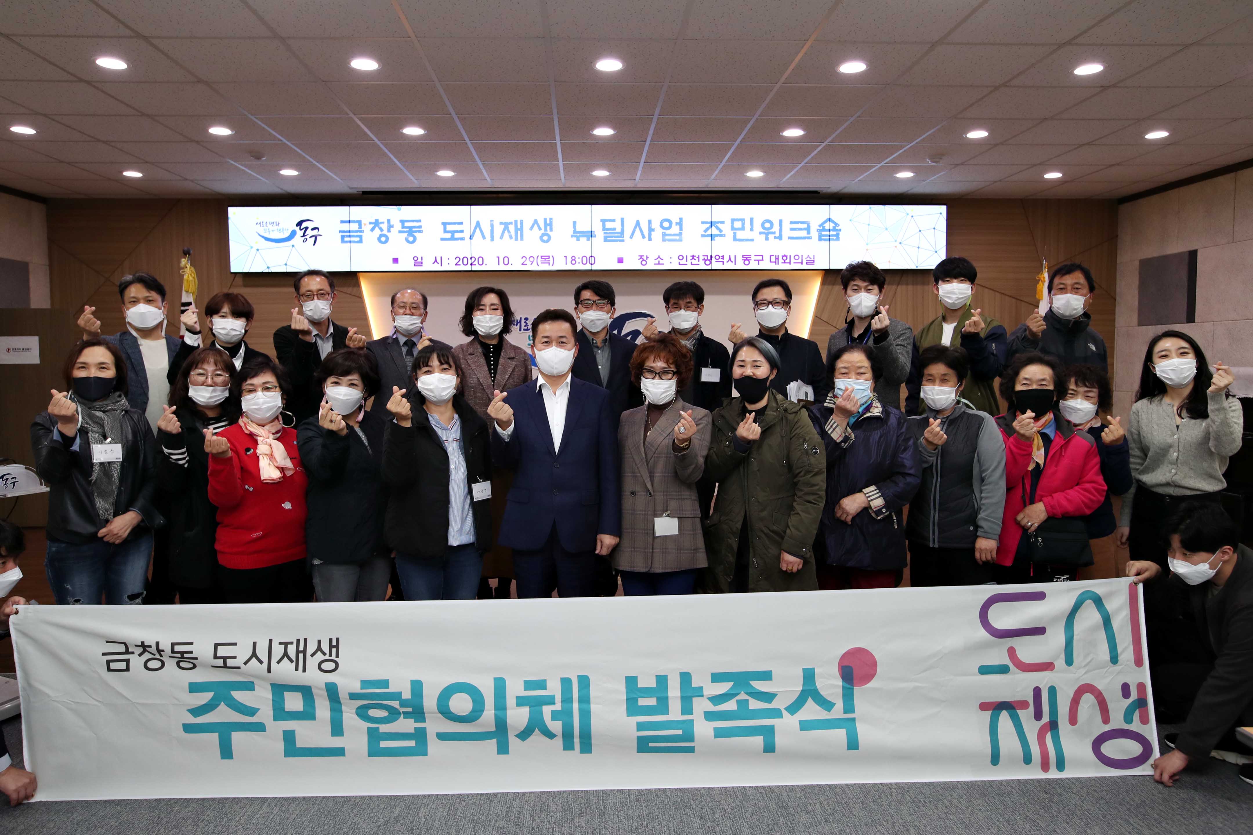 20201029_금창동_도시재생_뉴딜사업_주민워크숍1.jpg 이미지
