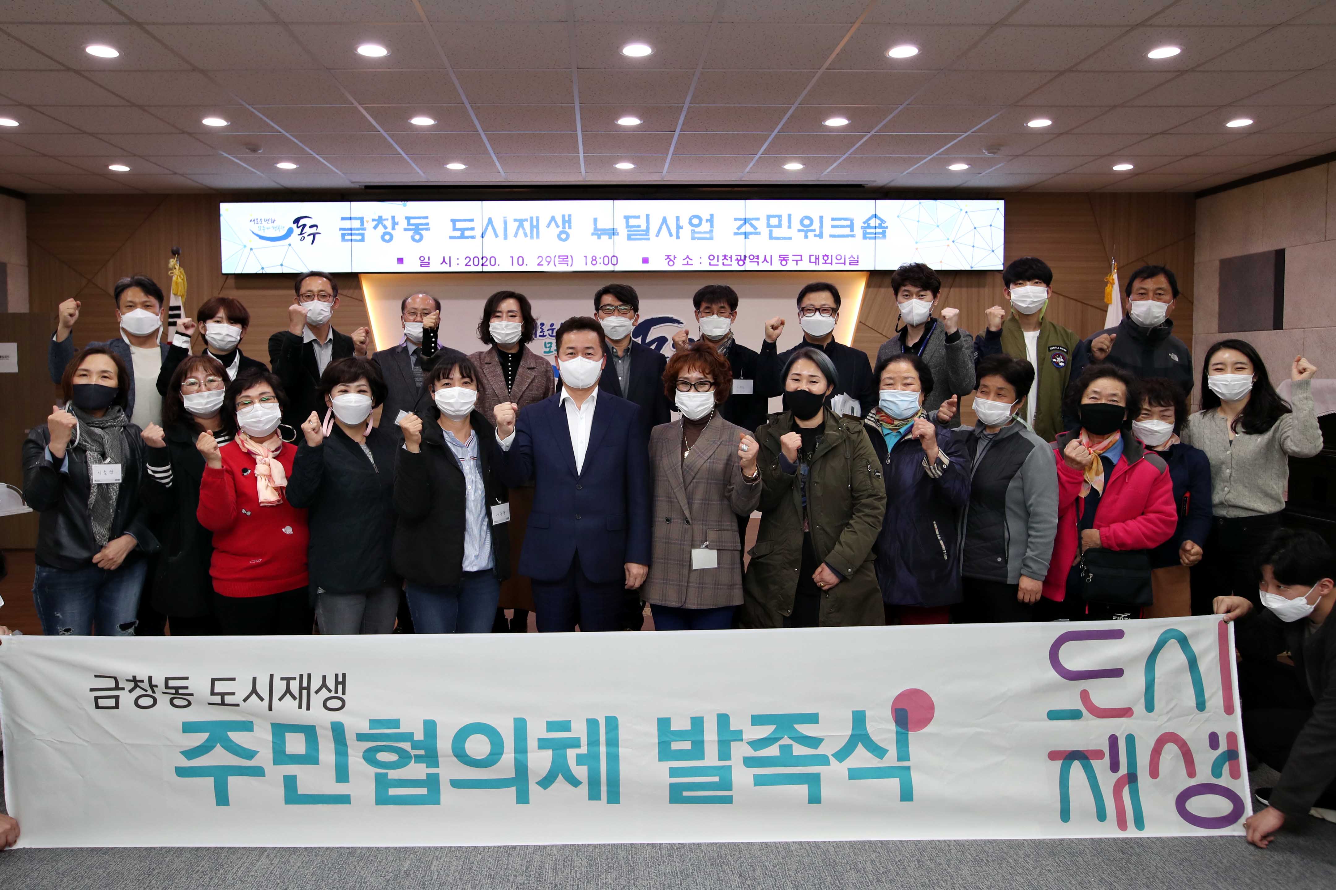 20201029_금창동_도시재생_뉴딜사업_주민워크숍2.jpg 이미지