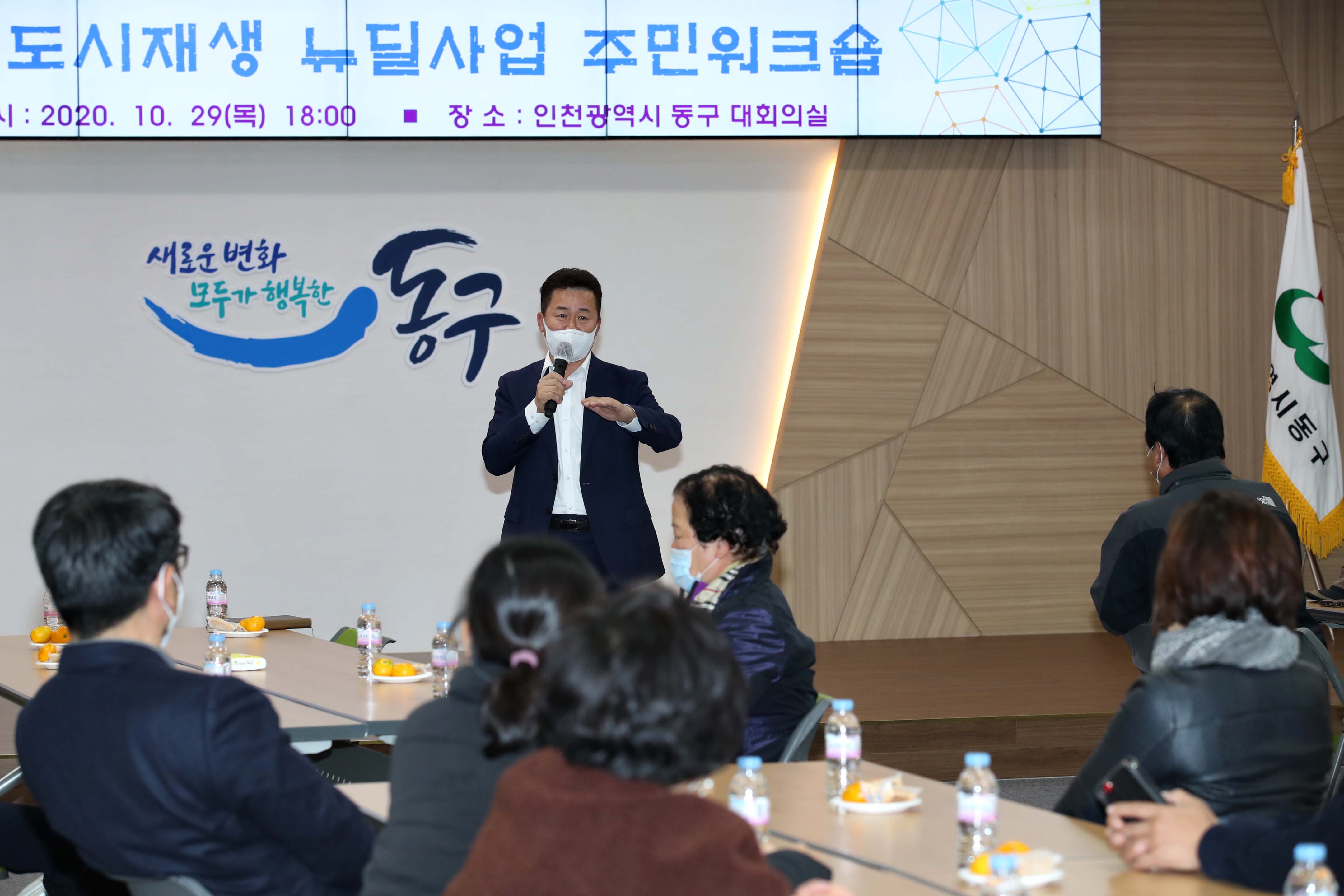 20201029_금창동_도시재생_뉴딜사업_주민워크숍4.jpg 이미지