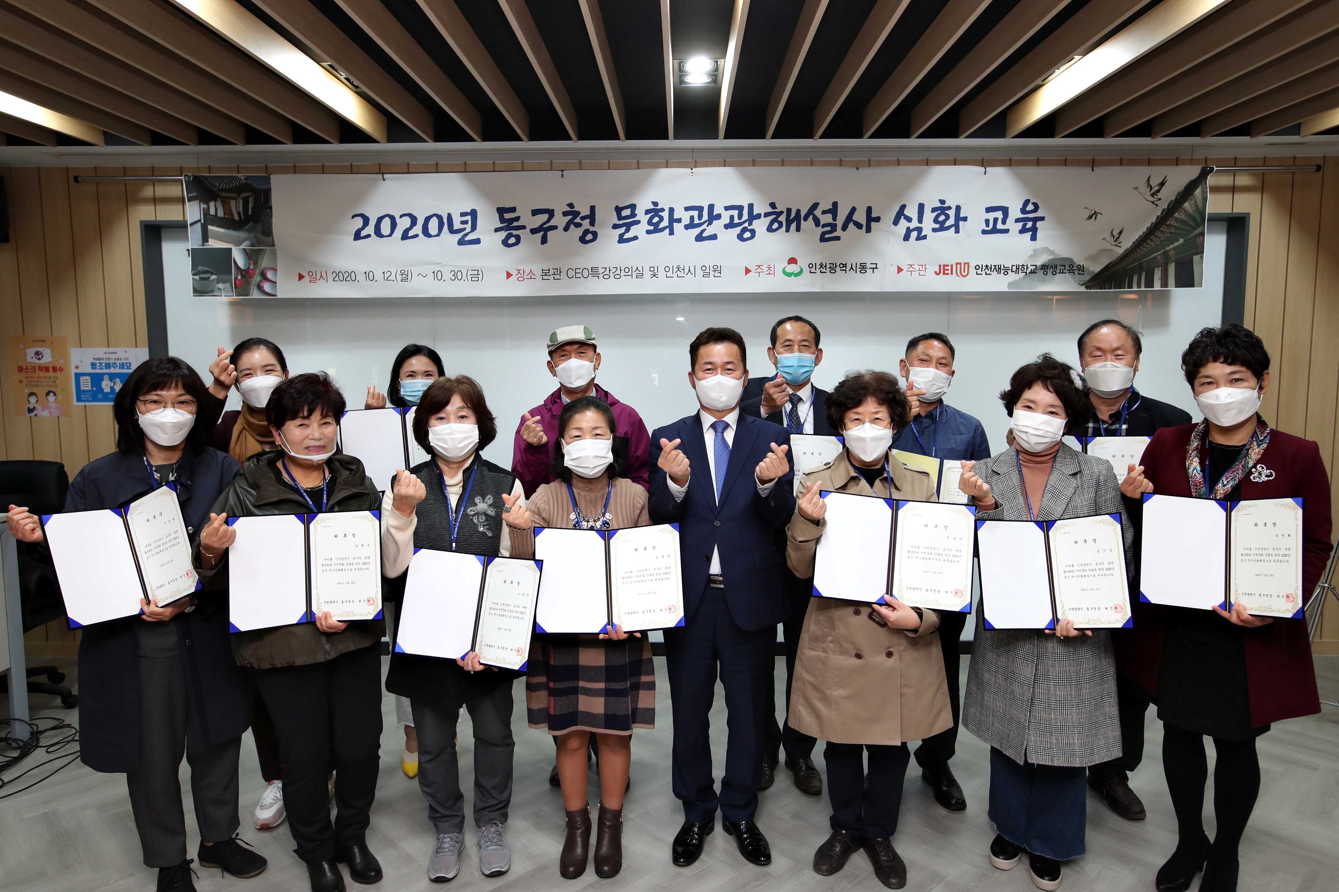 20201029_문화관광해설사_위촉식1.jpg 이미지