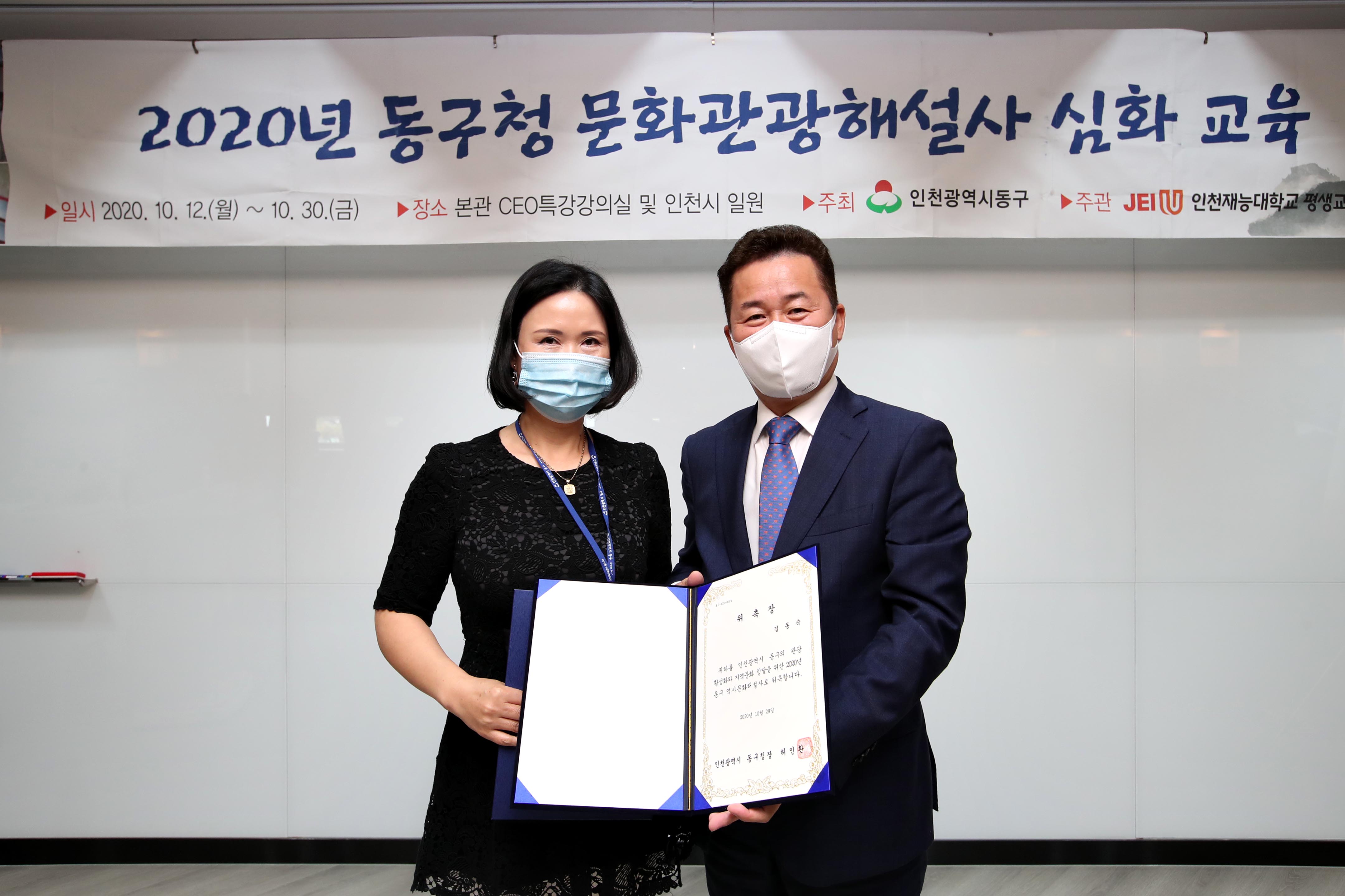 20201029_문화관광해설사_위촉식10.jpg 이미지