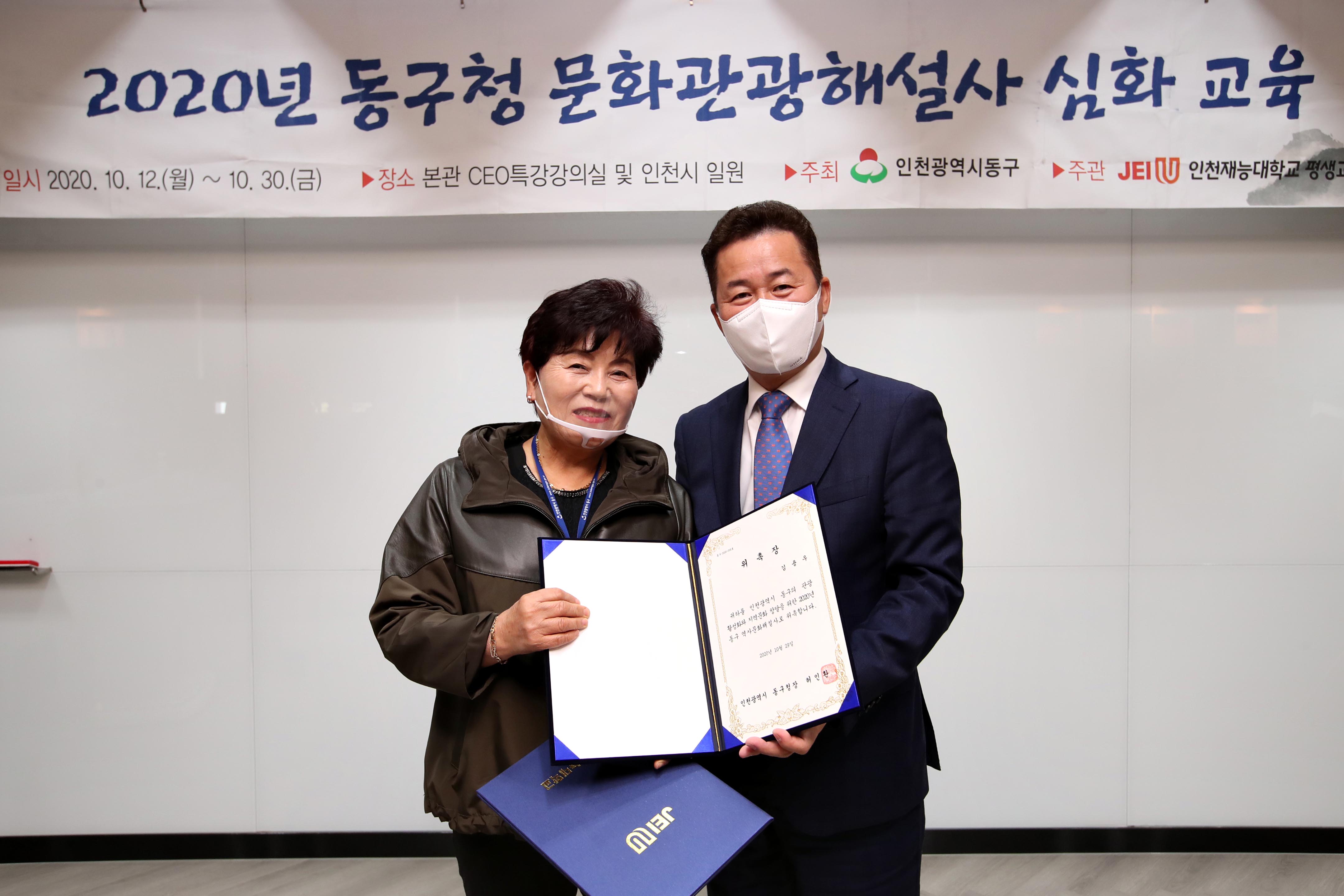 20201029_문화관광해설사_위촉식11.jpg 이미지