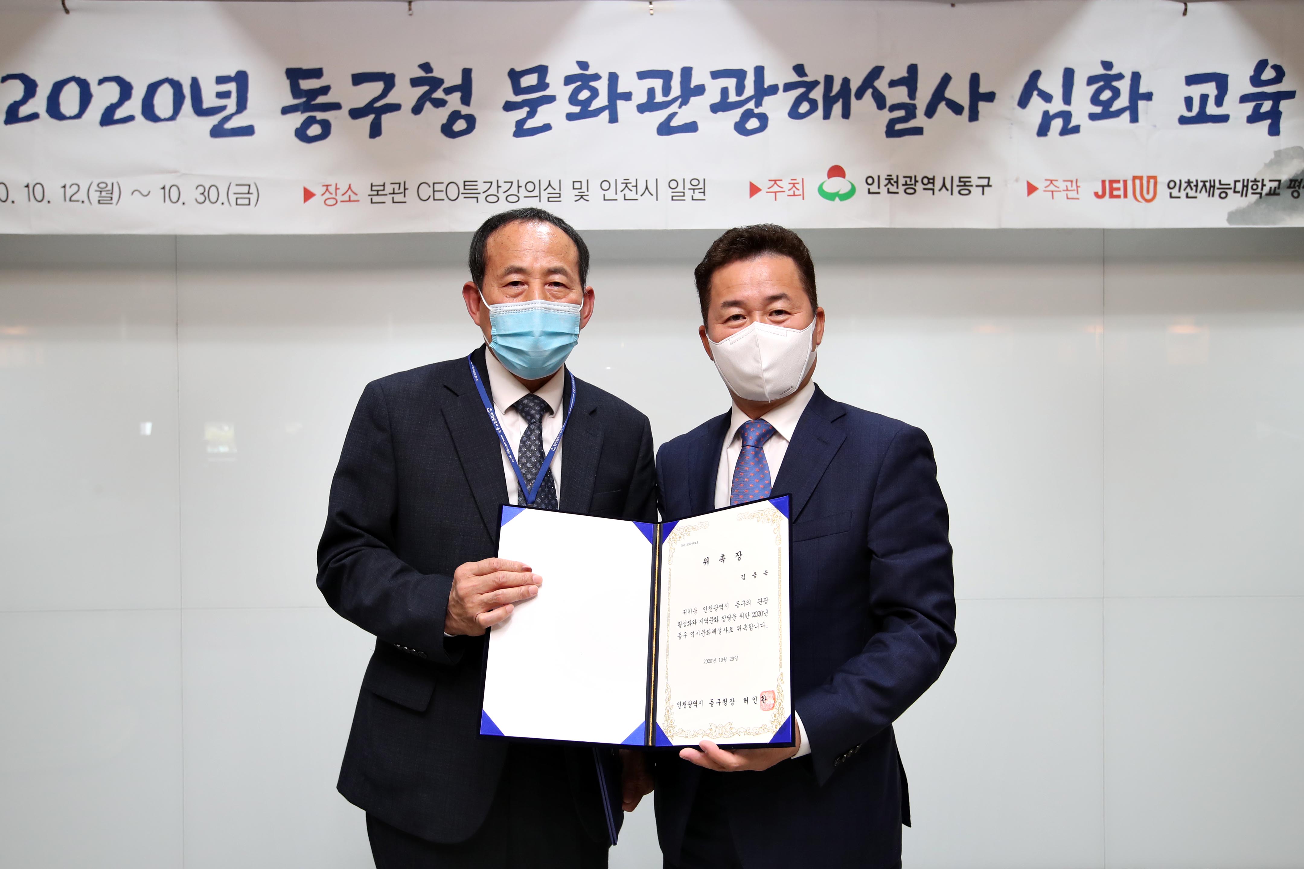 20201029_문화관광해설사_위촉식12.jpg 이미지