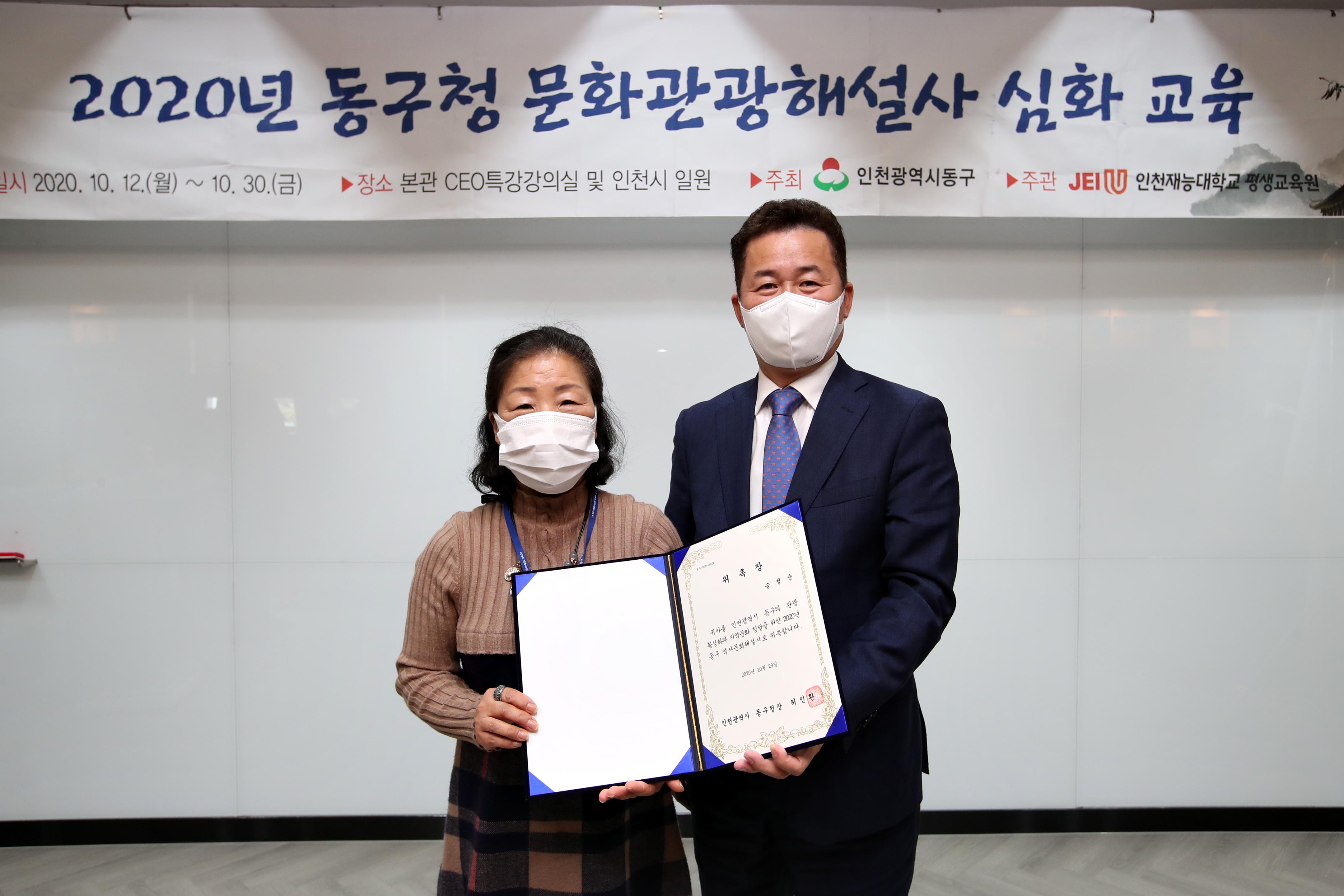 20201029_문화관광해설사_위촉식13.jpg 이미지