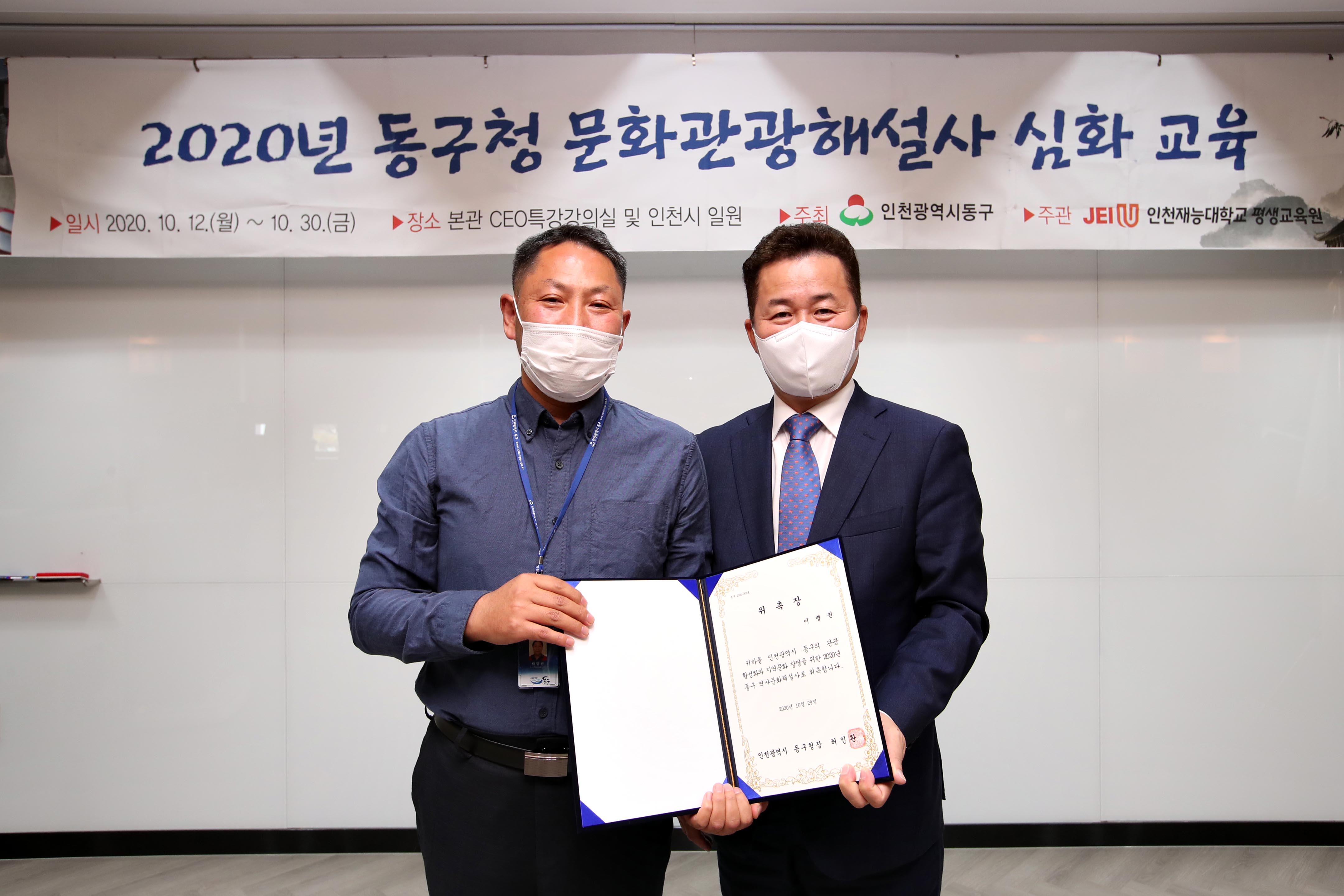 20201029_문화관광해설사_위촉식14.jpg 이미지