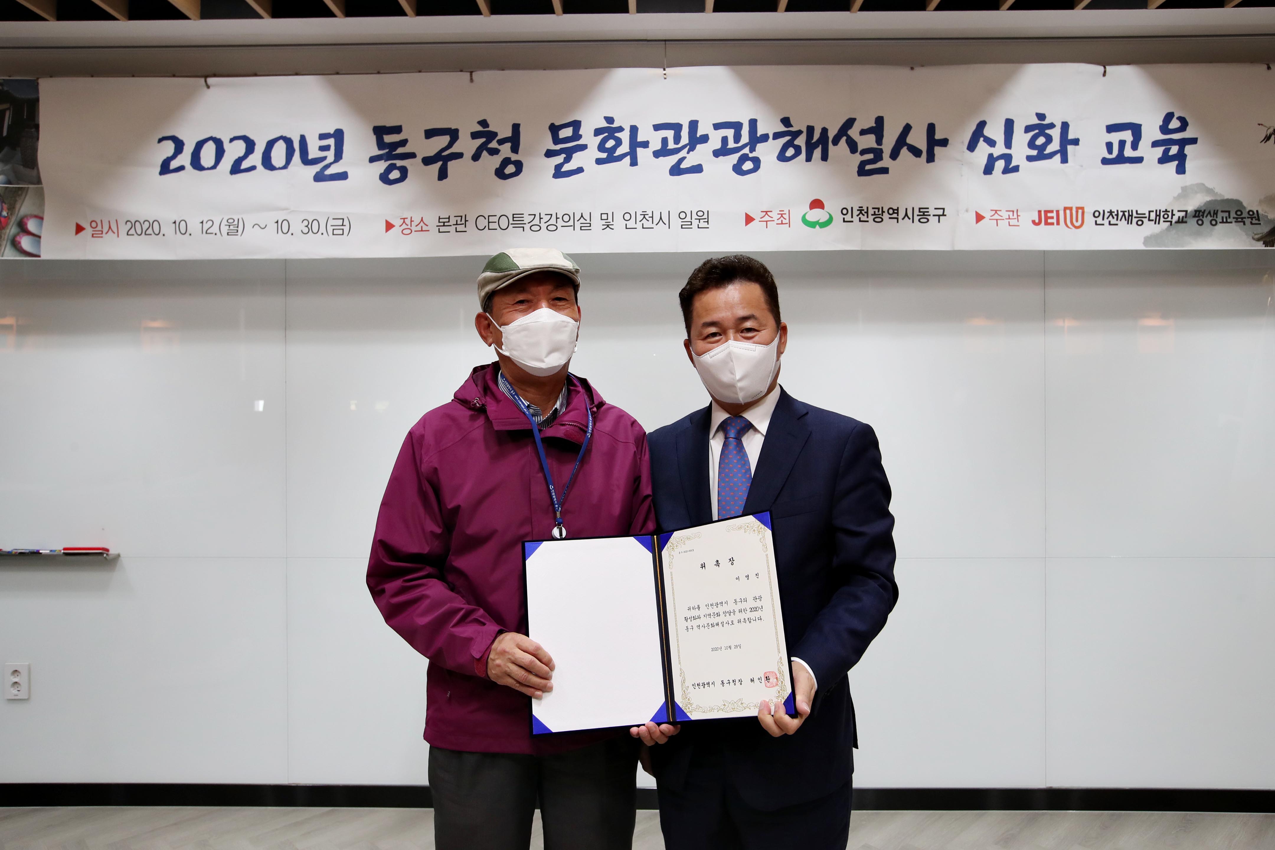 20201029_문화관광해설사_위촉식15.jpg 이미지