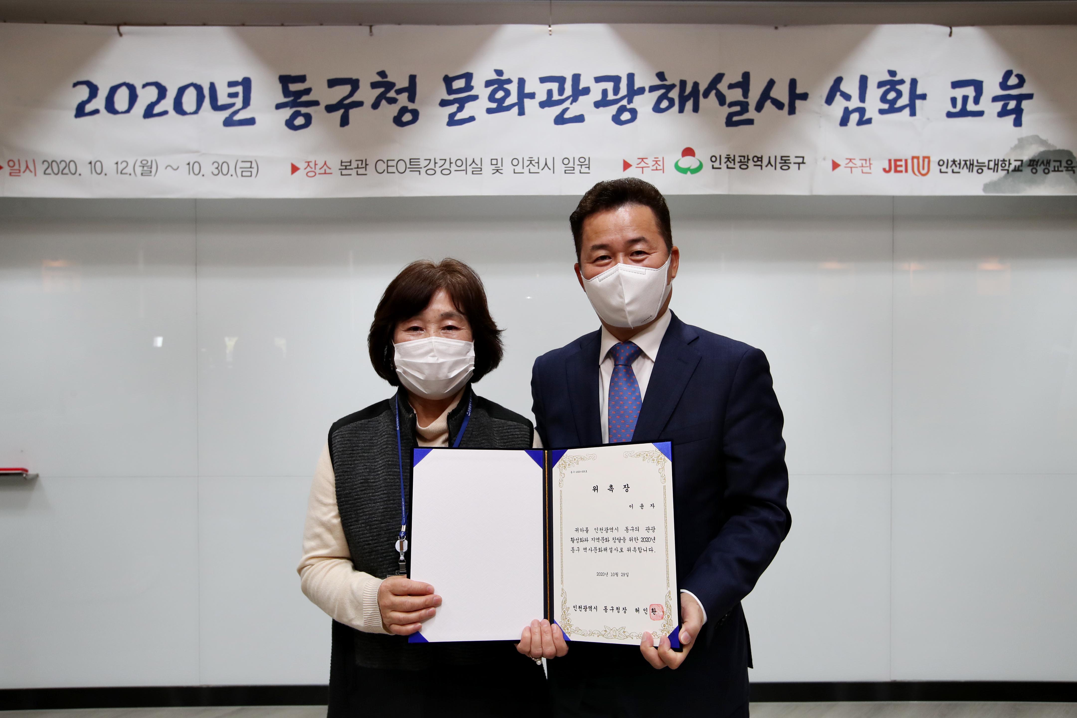 20201029_문화관광해설사_위촉식16.jpg 이미지