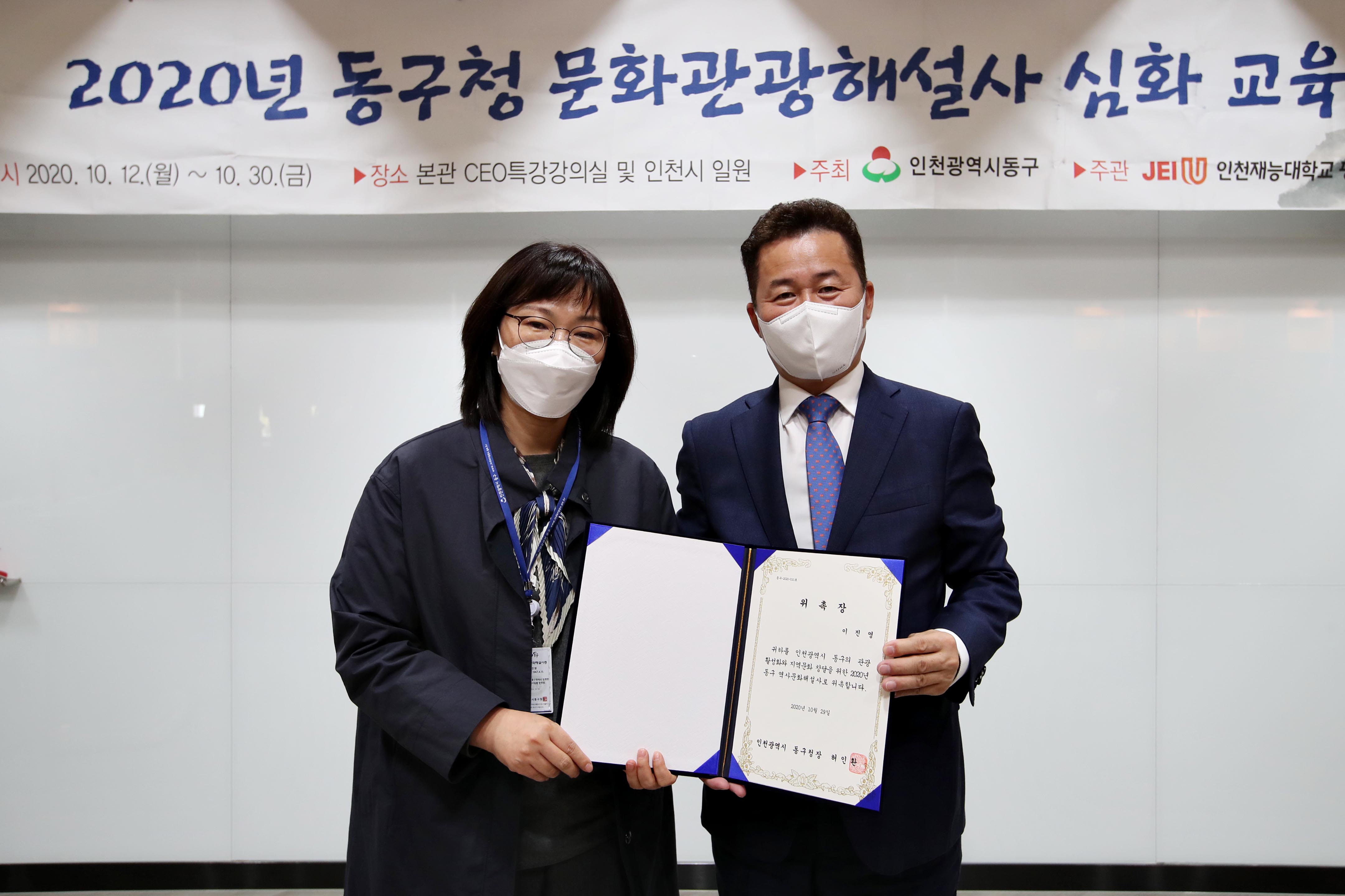 20201029_문화관광해설사_위촉식17.jpg 이미지