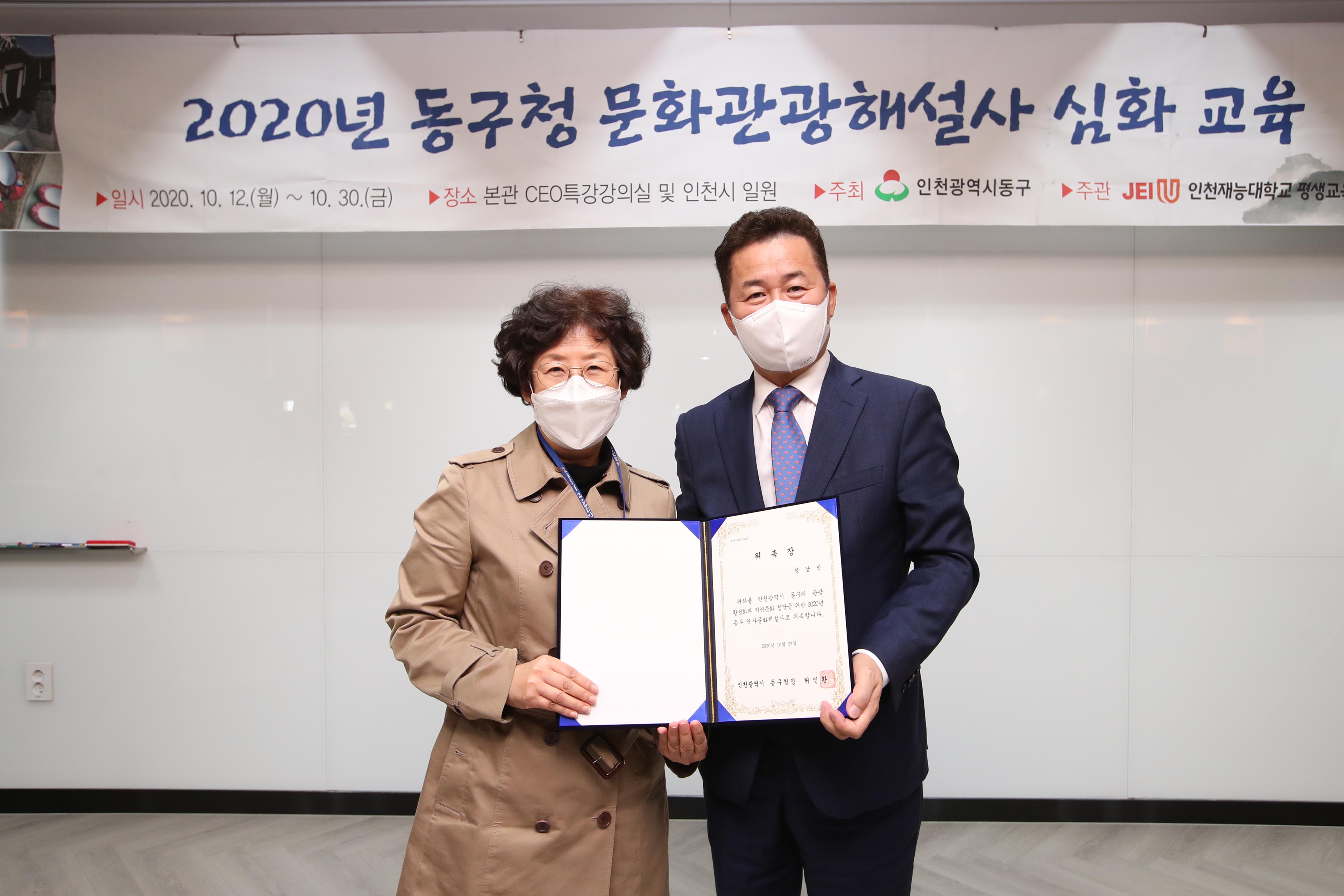 20201029_문화관광해설사_위촉식18.jpg 이미지