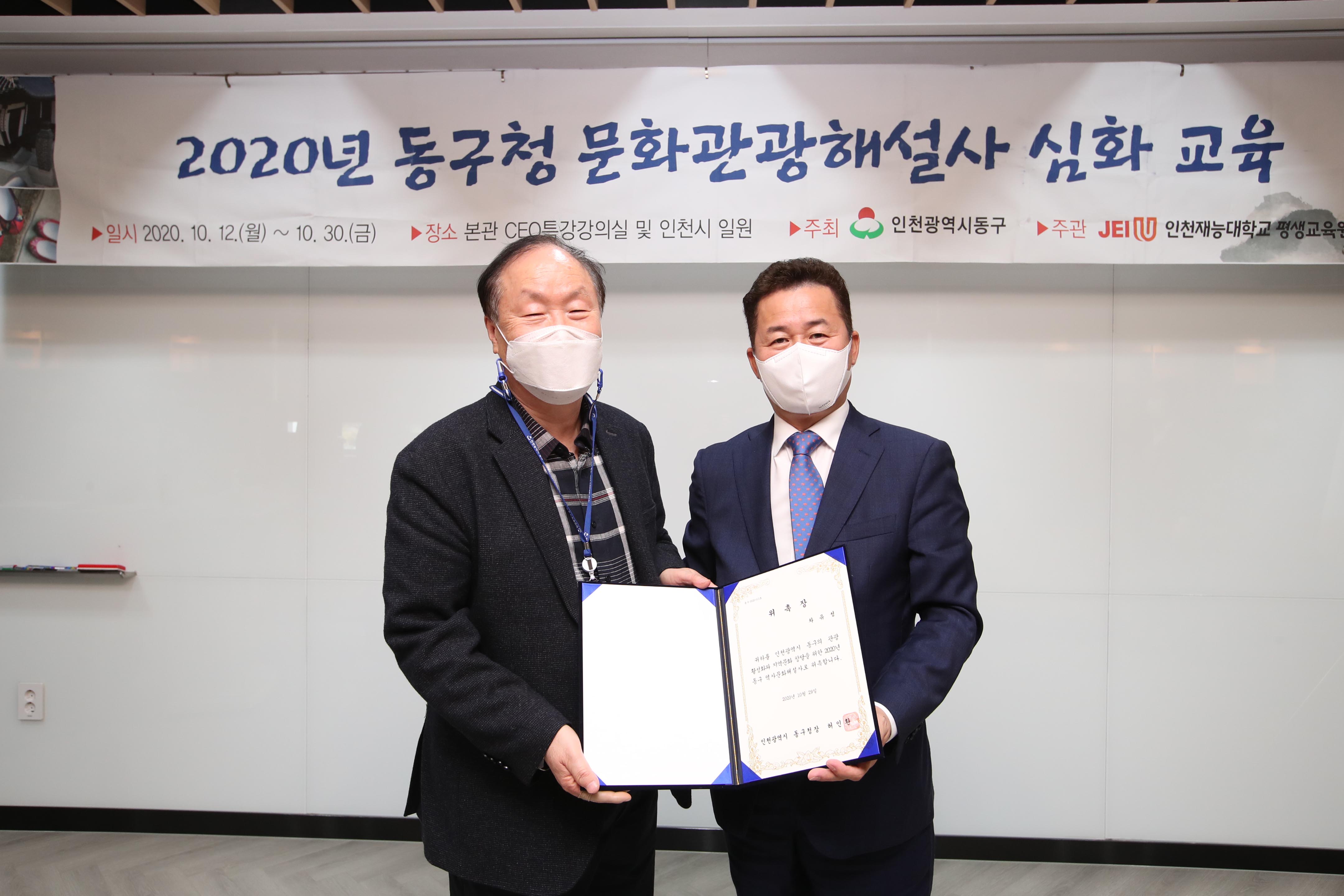 20201029_문화관광해설사_위촉식19.jpg 이미지