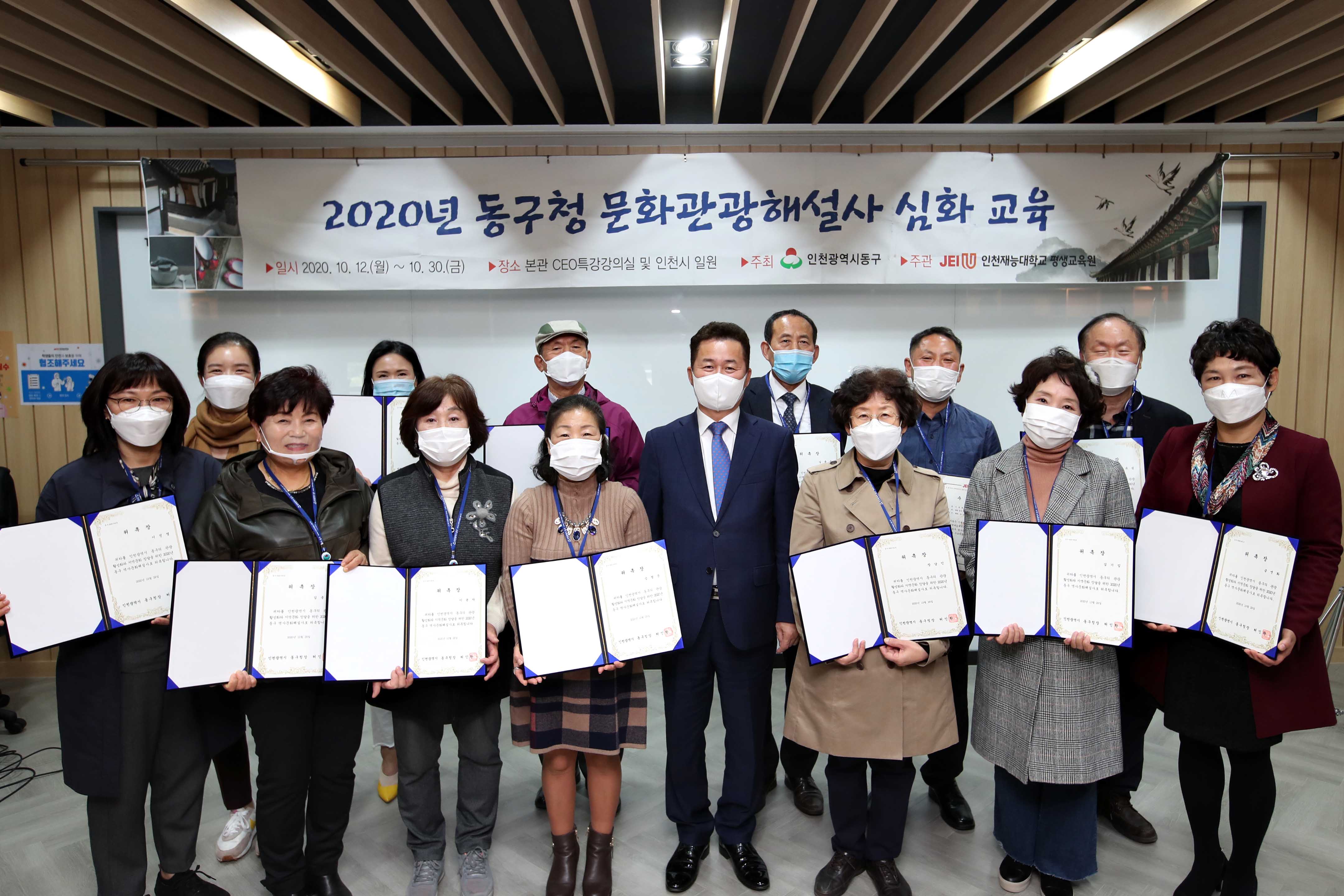 20201029_문화관광해설사_위촉식2.jpg 이미지