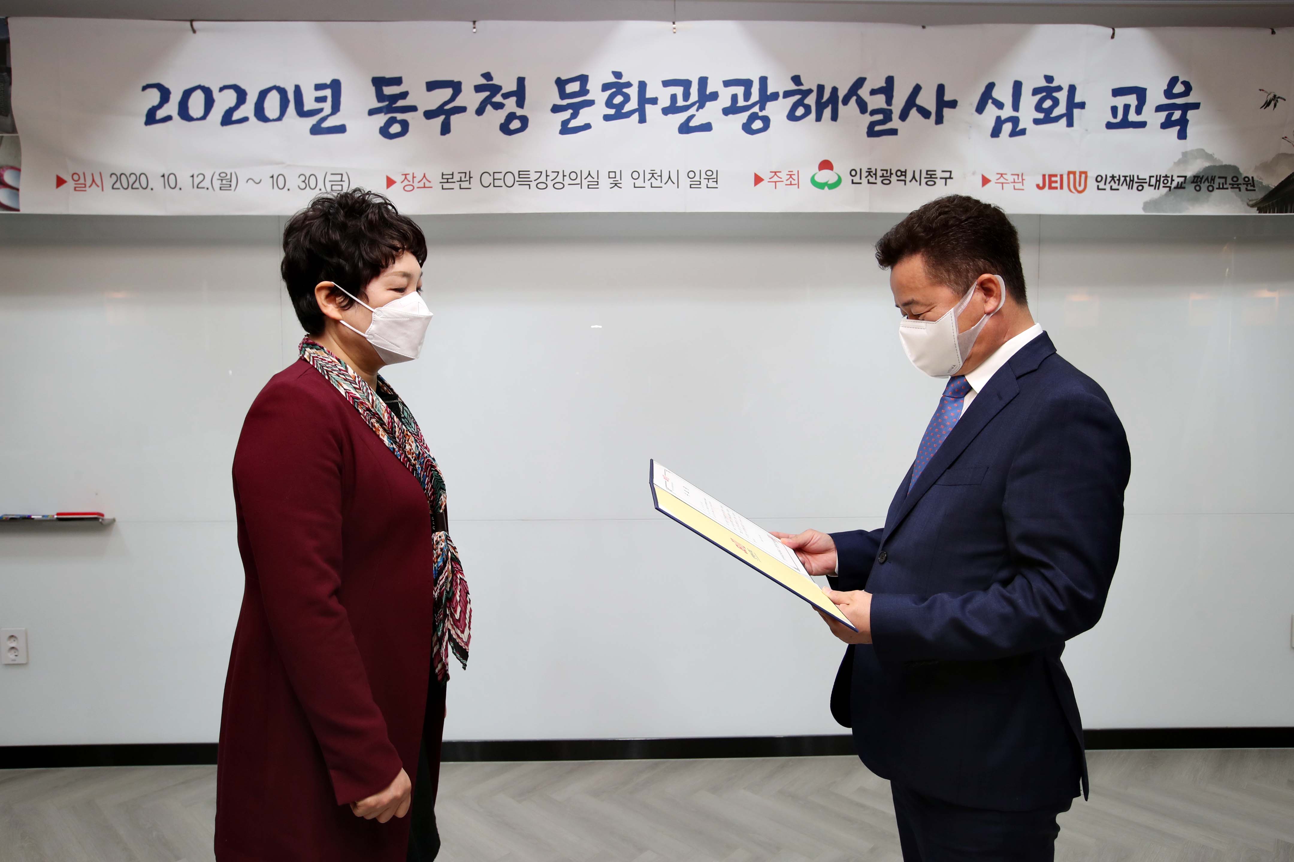 20201029_문화관광해설사_위촉식3.jpg 이미지