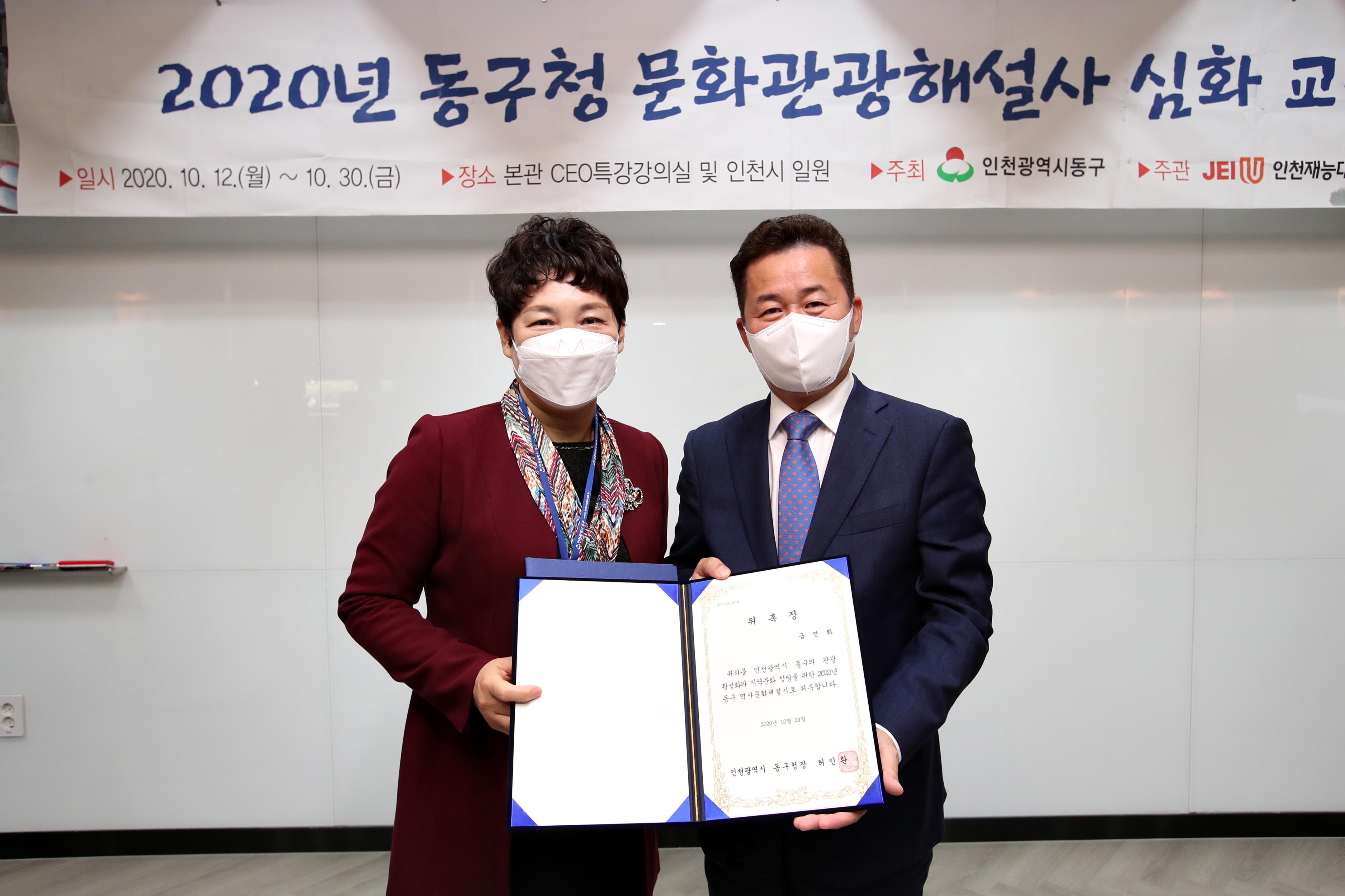 20201029_문화관광해설사_위촉식8.jpg 이미지