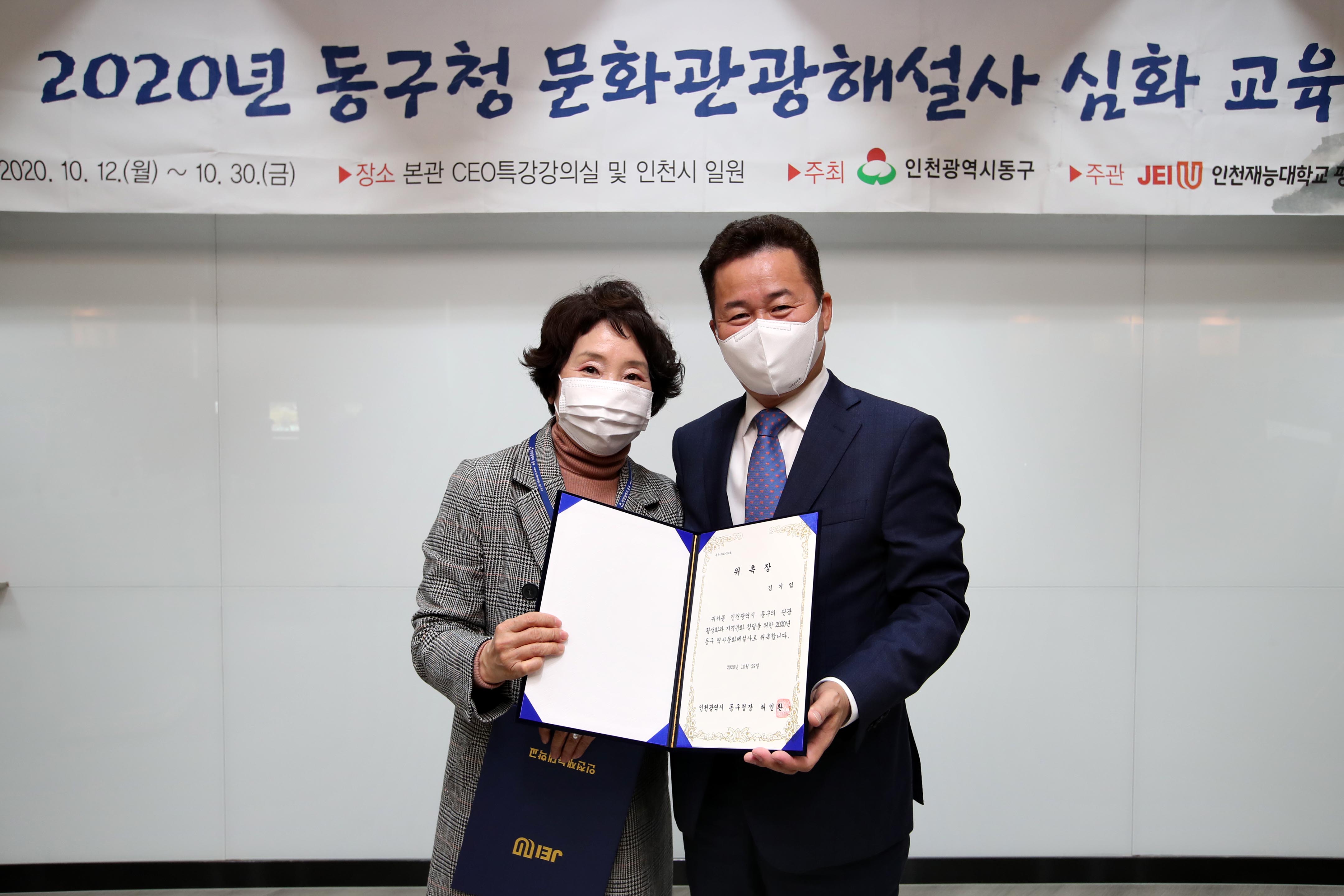 20201029_문화관광해설사_위촉식9.jpg 이미지