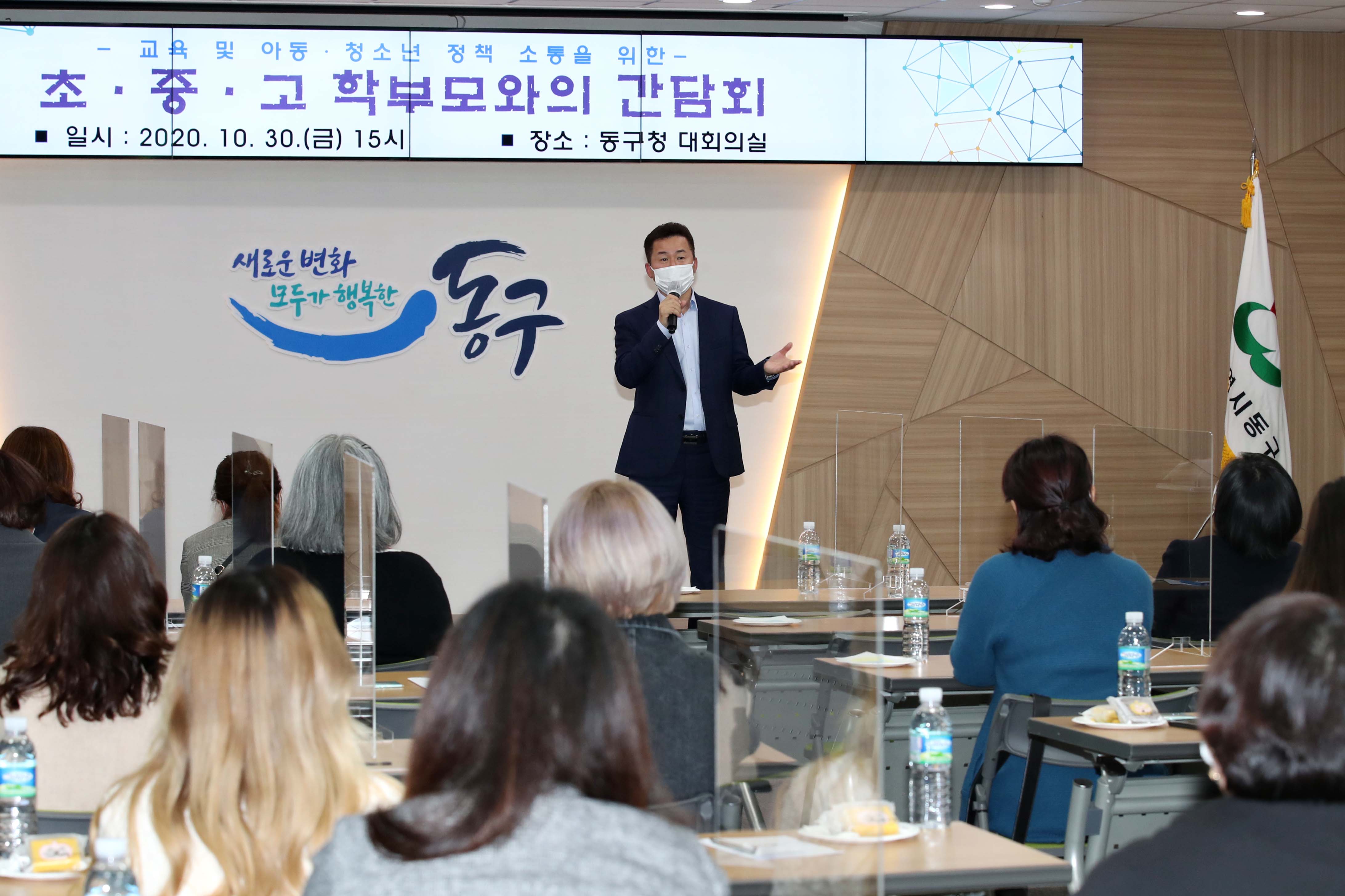 20201030_초중고_학부모와의_간담회1.jpg 이미지
