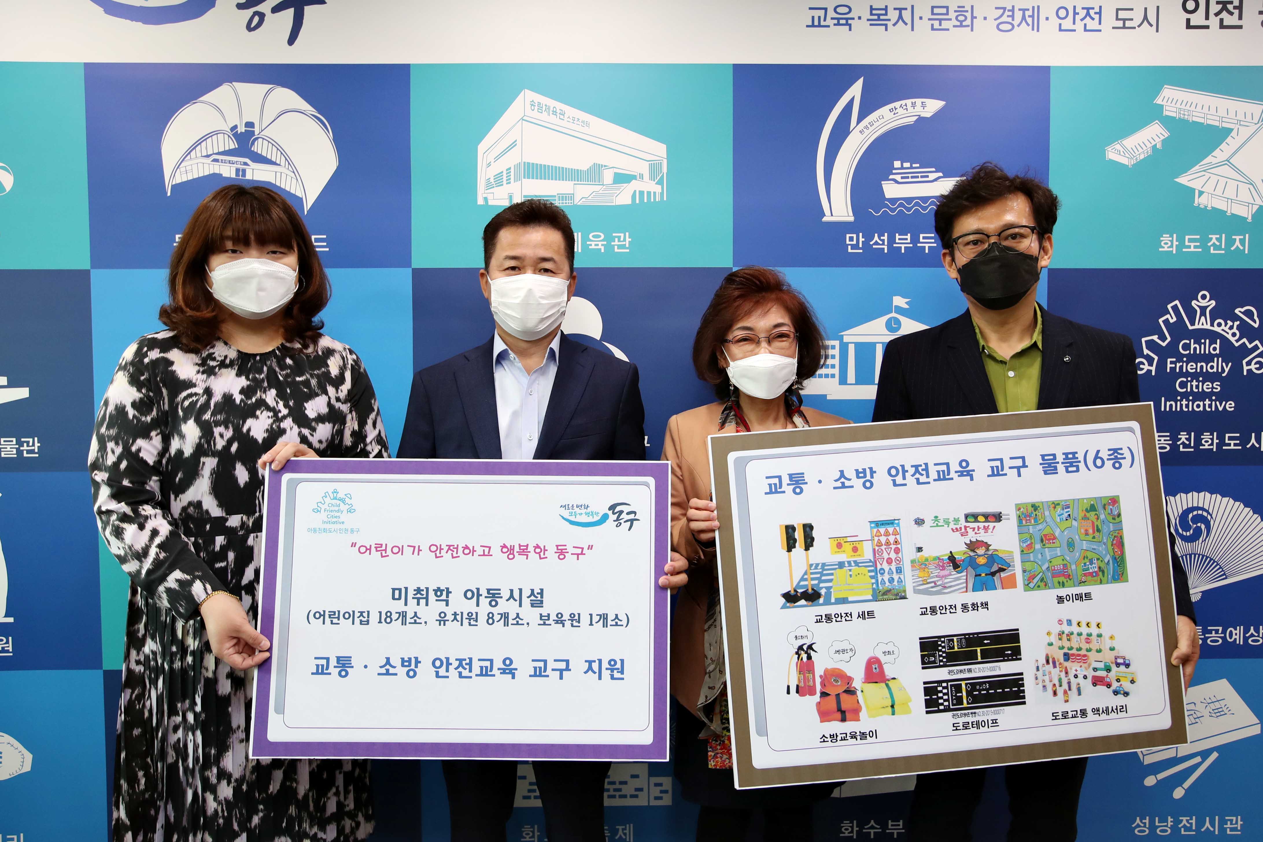 20201030_미취학_아동시설_교통소방_안전교육교구_전달식2.jpg 이미지