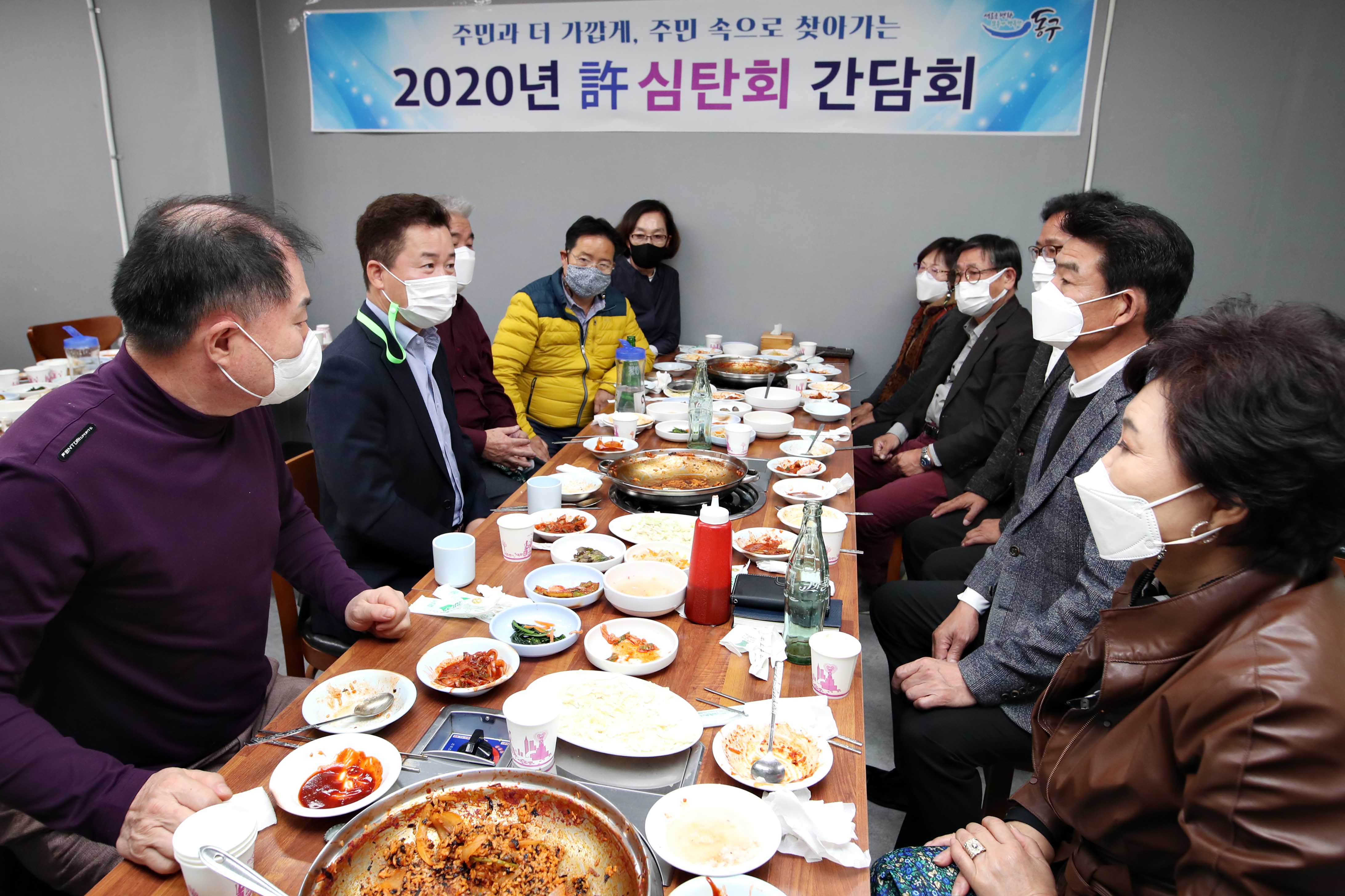 20201102_허심탄회_간담회1.jpg 이미지