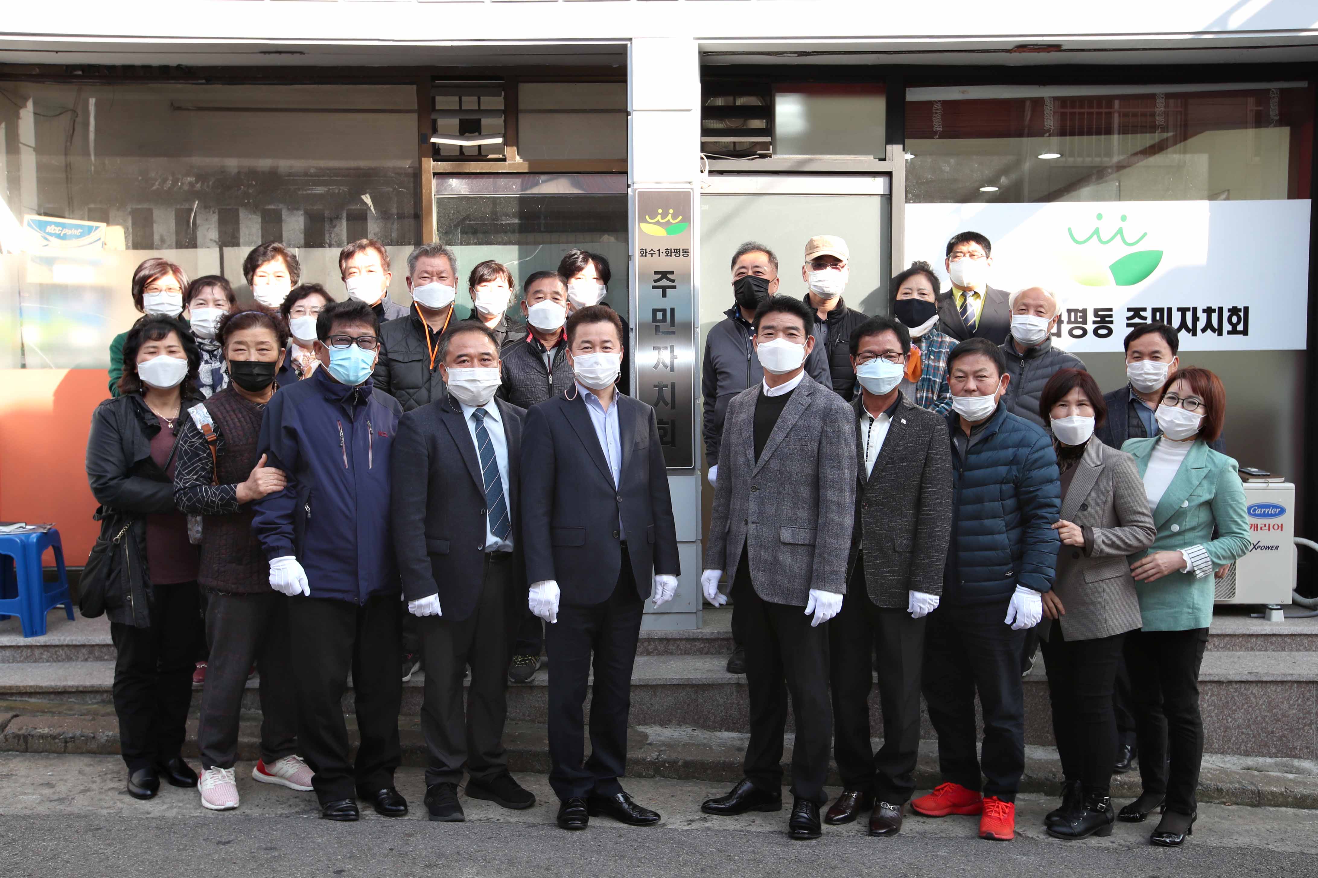 20201102_화수1화평동_사랑의_쌀_나눔행사_및_주민자치회_현판식10.jpg 이미지