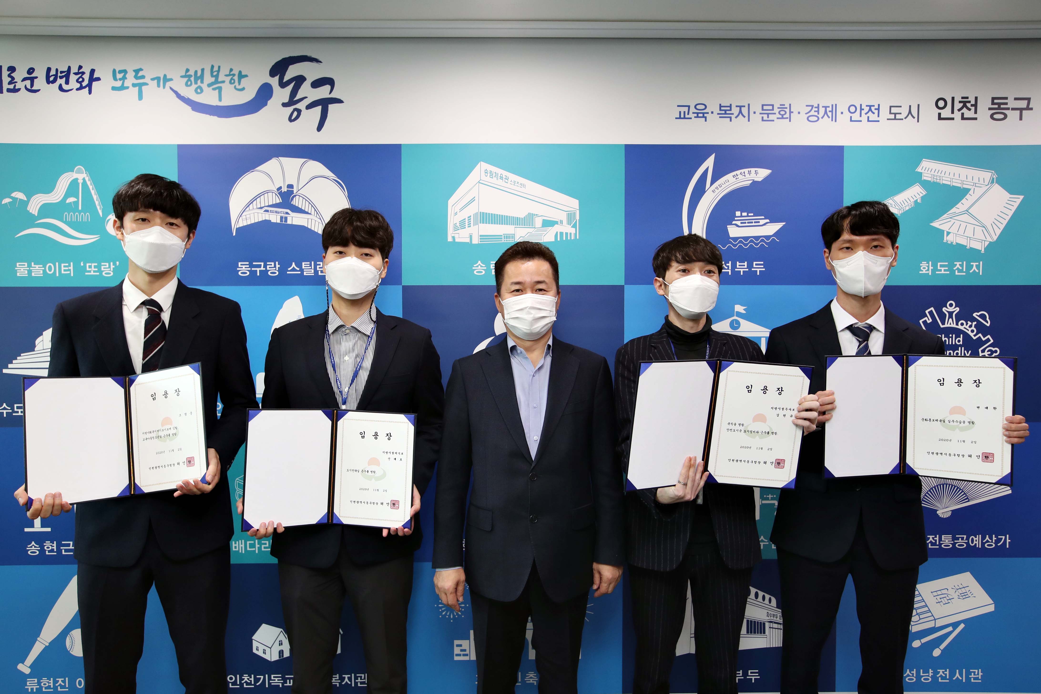 20201102_임용장_수여식1.jpg 이미지