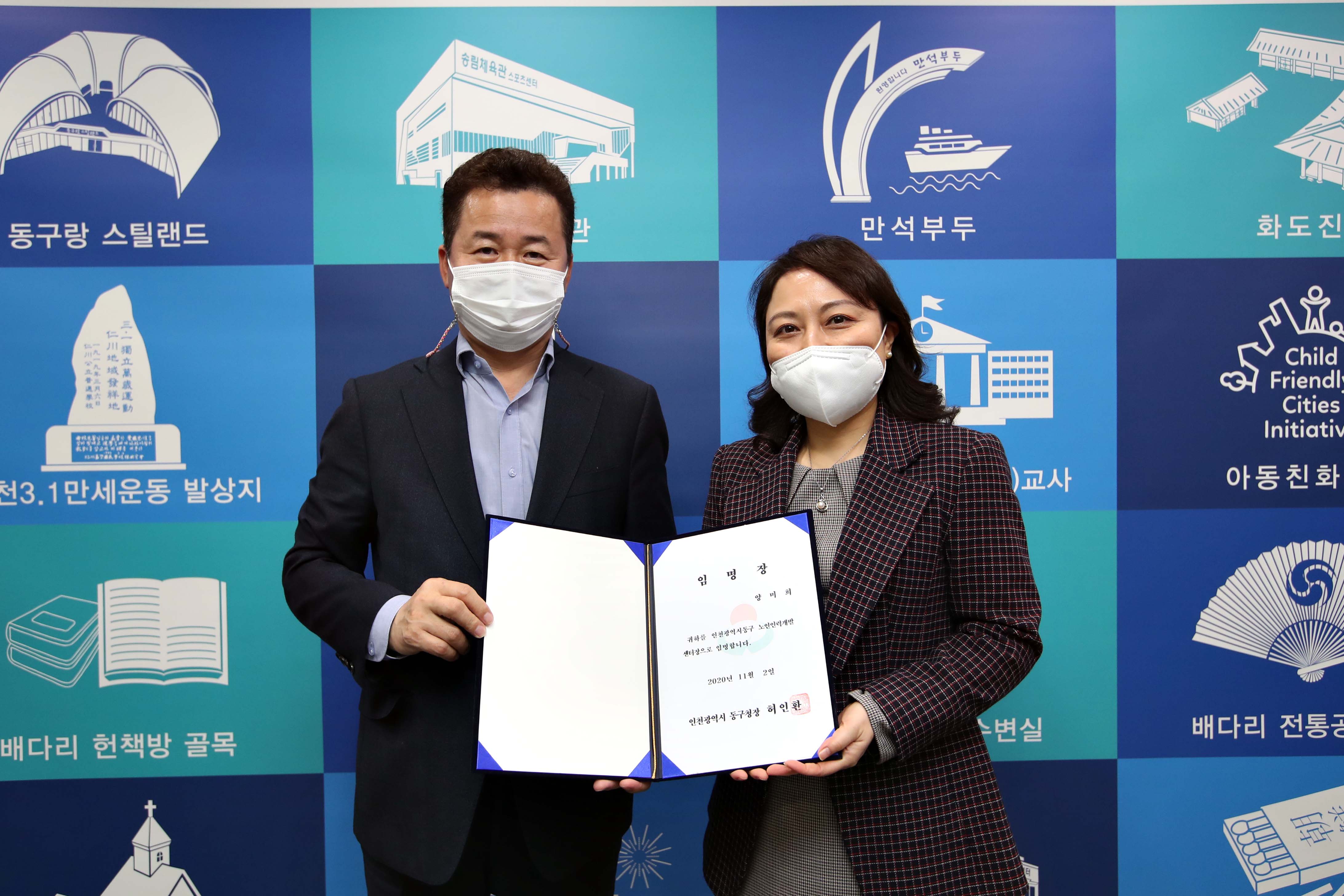 20201102_노인인력개발센터장_위촉장_수여식1.jpg 이미지