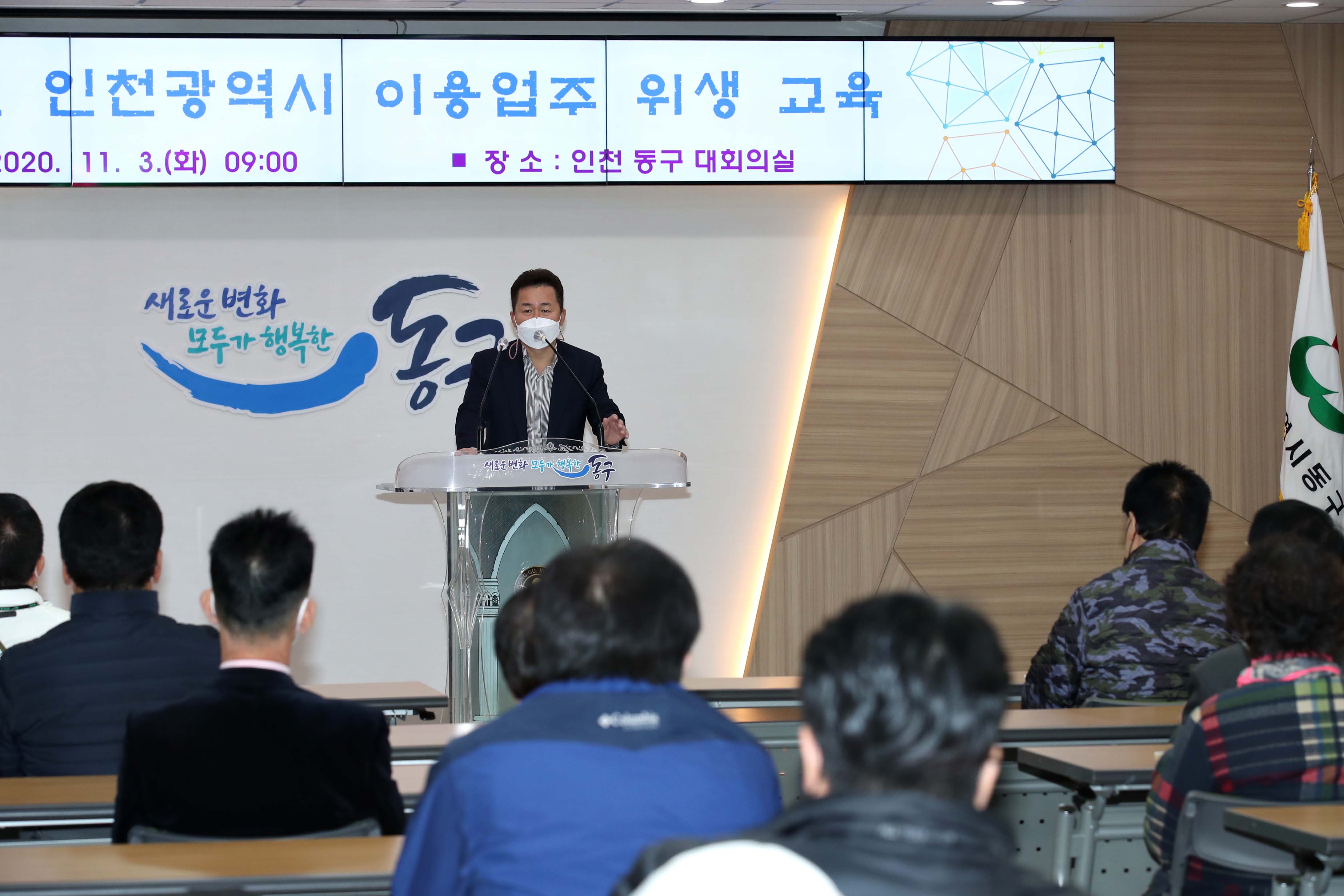 20201103_2020년_이용업주_위생_교육4.jpg 이미지