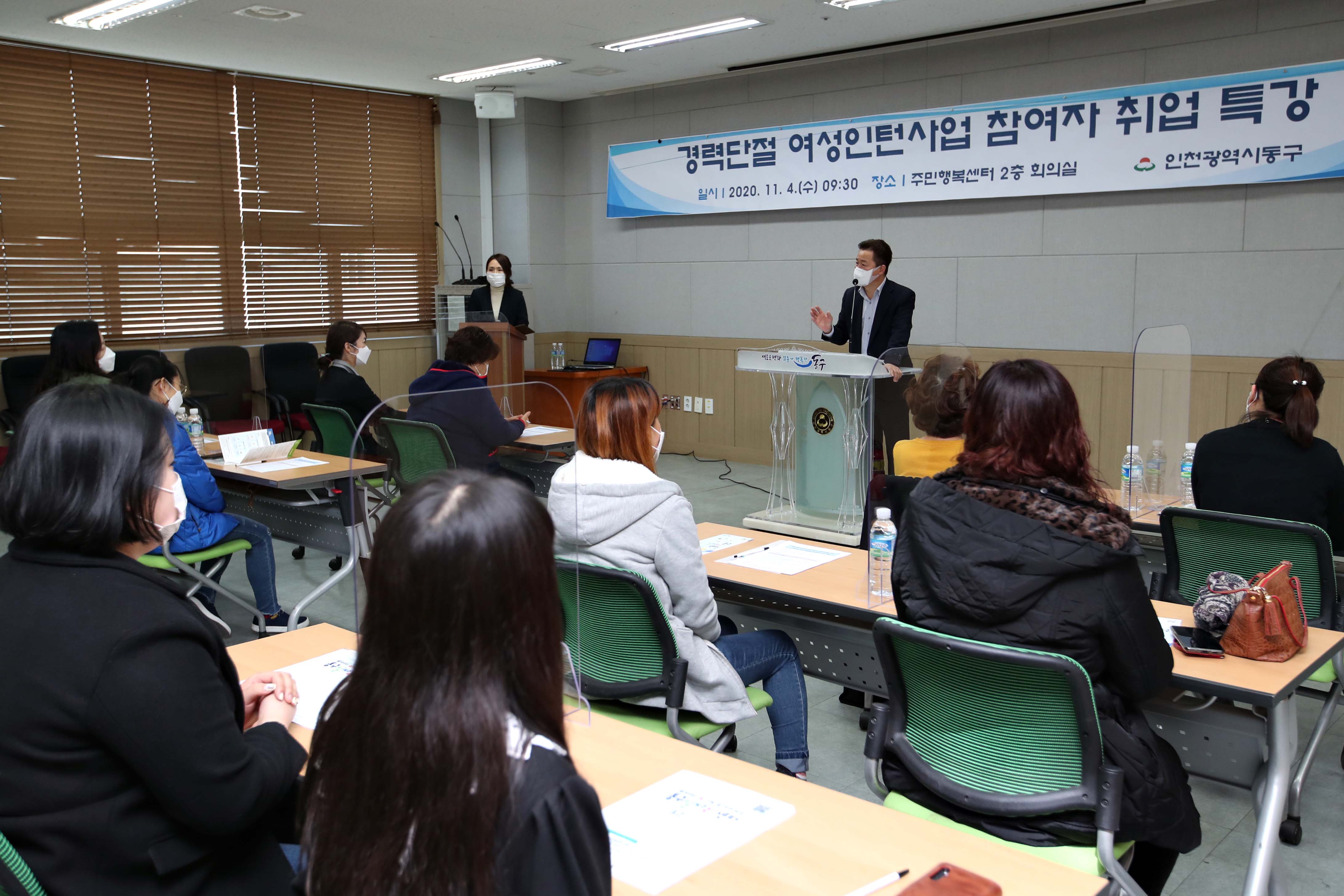20201104_경력단절_여성인턴사업_참여자_취업_특강3.jpg 이미지