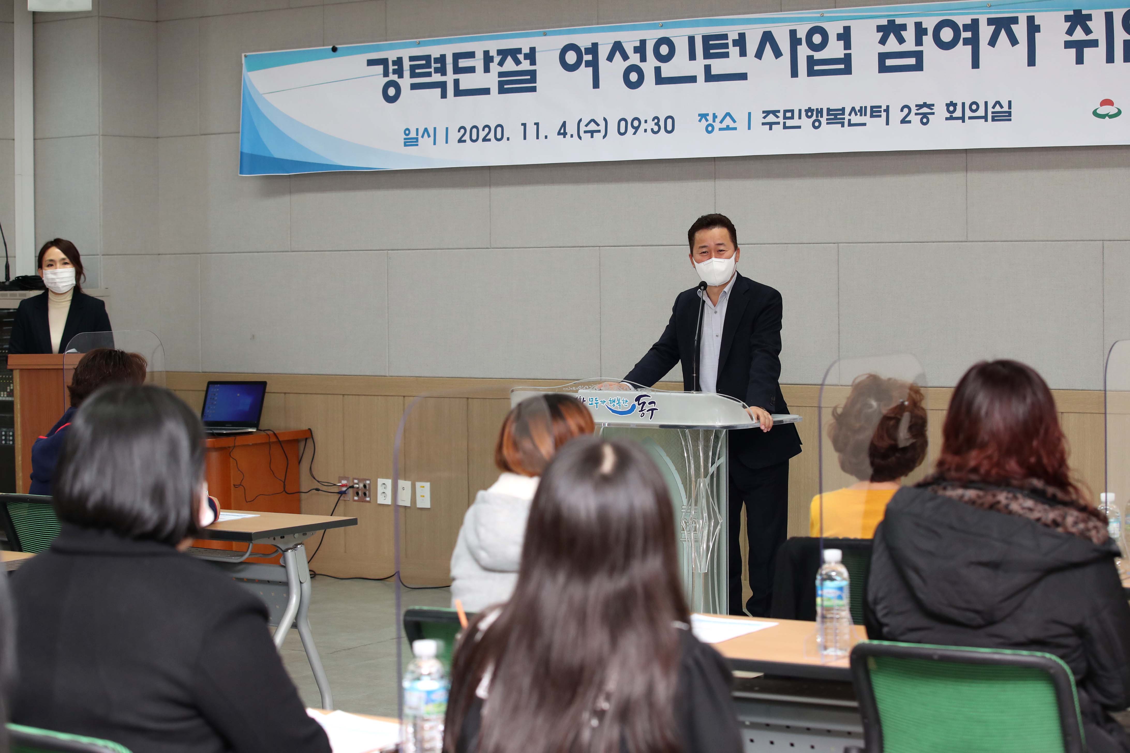 20201104_경력단절_여성인턴사업_참여자_취업_특강7.jpg 이미지