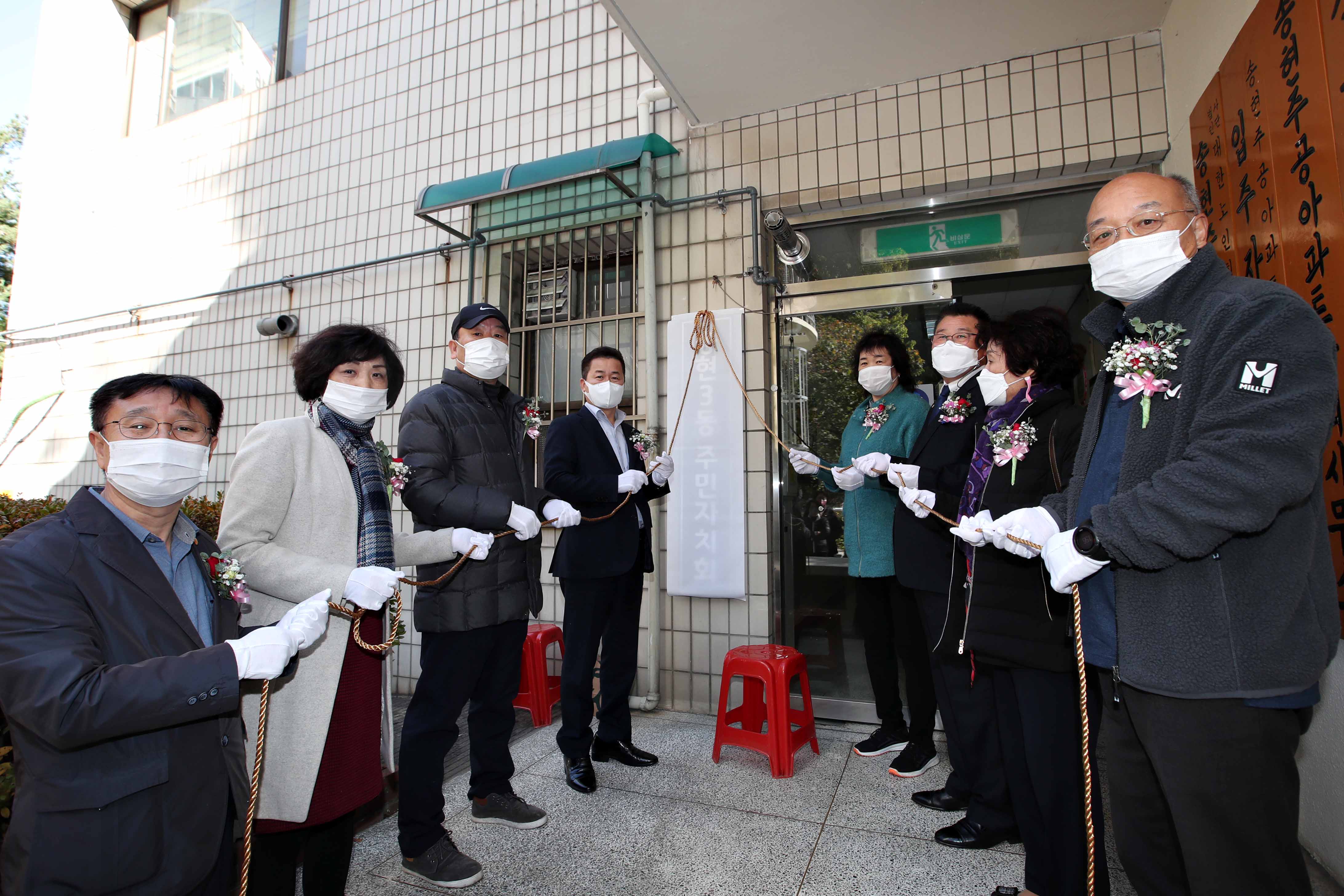 20201104_송현3동_주민자치회_전용공간_방문1.jpg 이미지