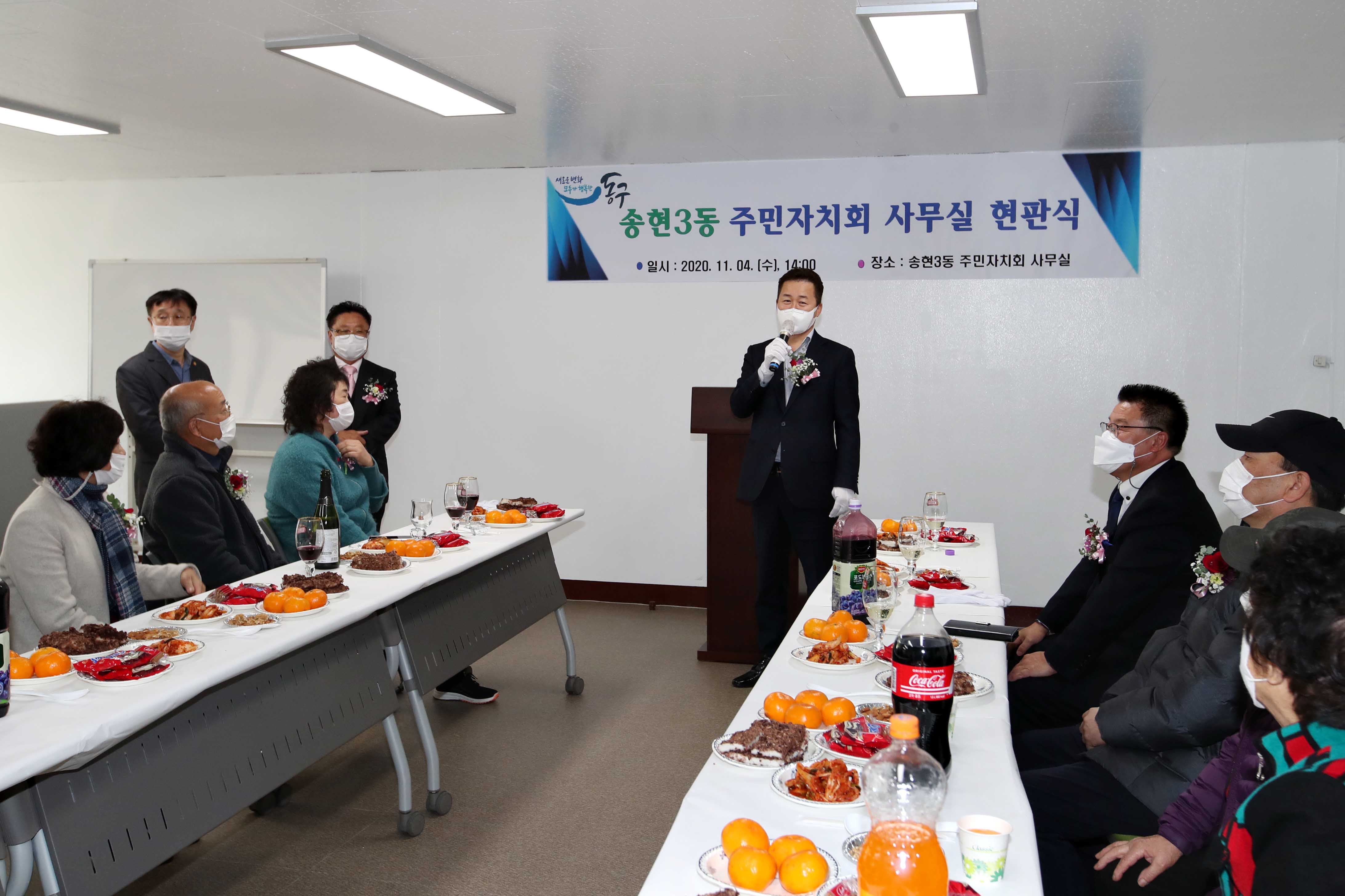 20201104_송현3동_주민자치회_전용공간_방문2.jpg 이미지