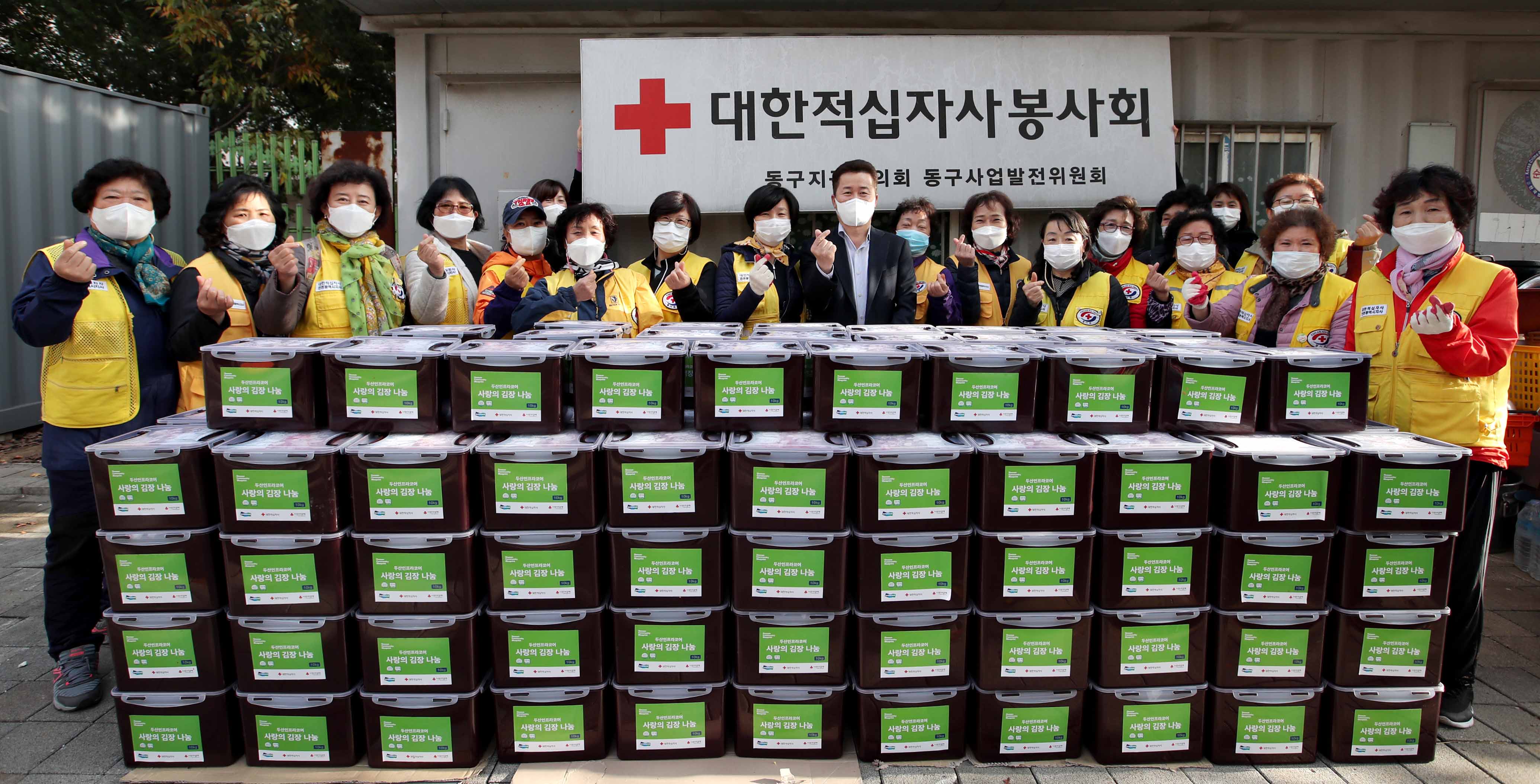 20201105_대한적십자사봉사회_동구지구협의회_사랑의_김치_나눔_행사1.jpg 이미지