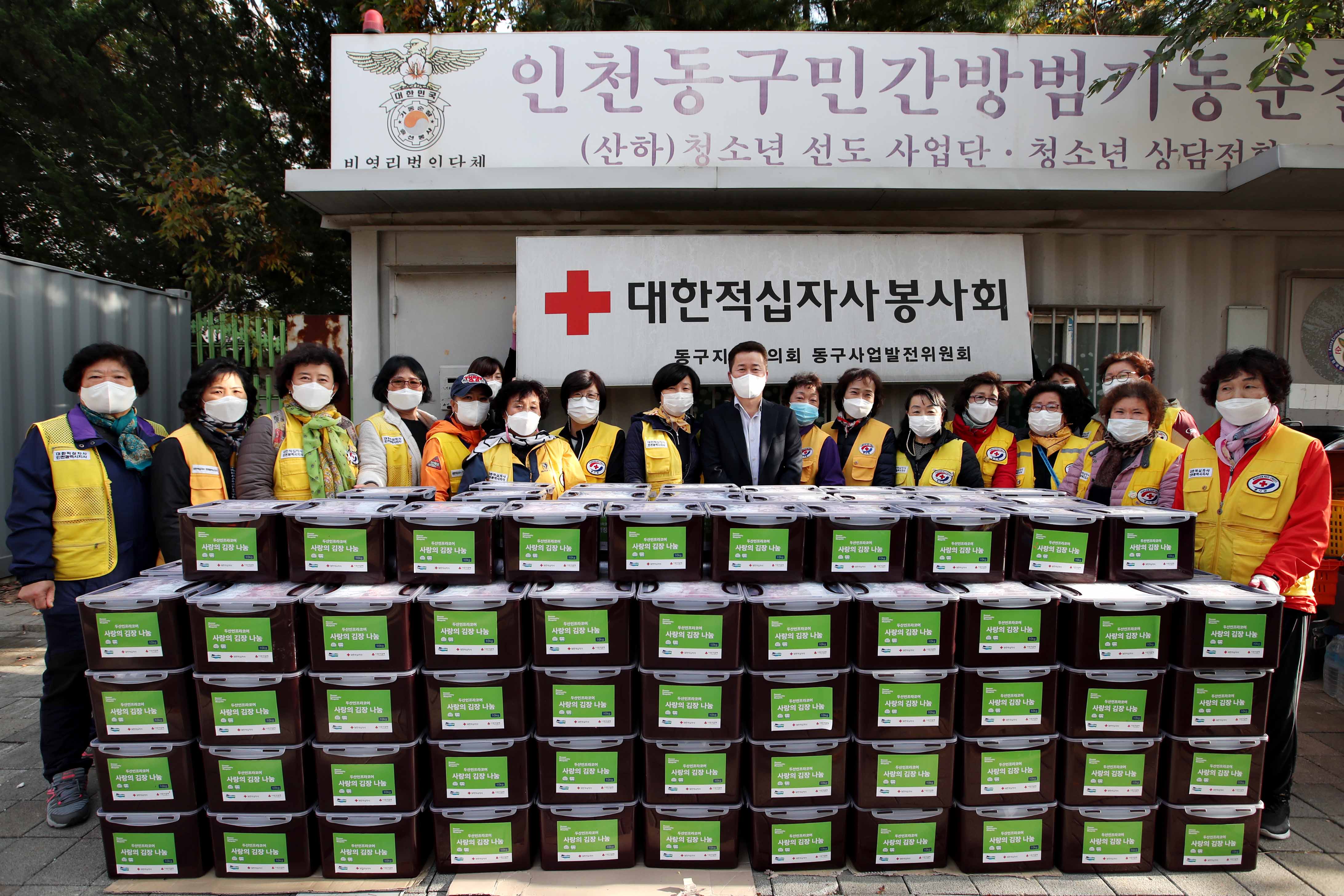 20201105_대한적십자사봉사회_동구지구협의회_사랑의_김치_나눔_행사2.jpg 이미지