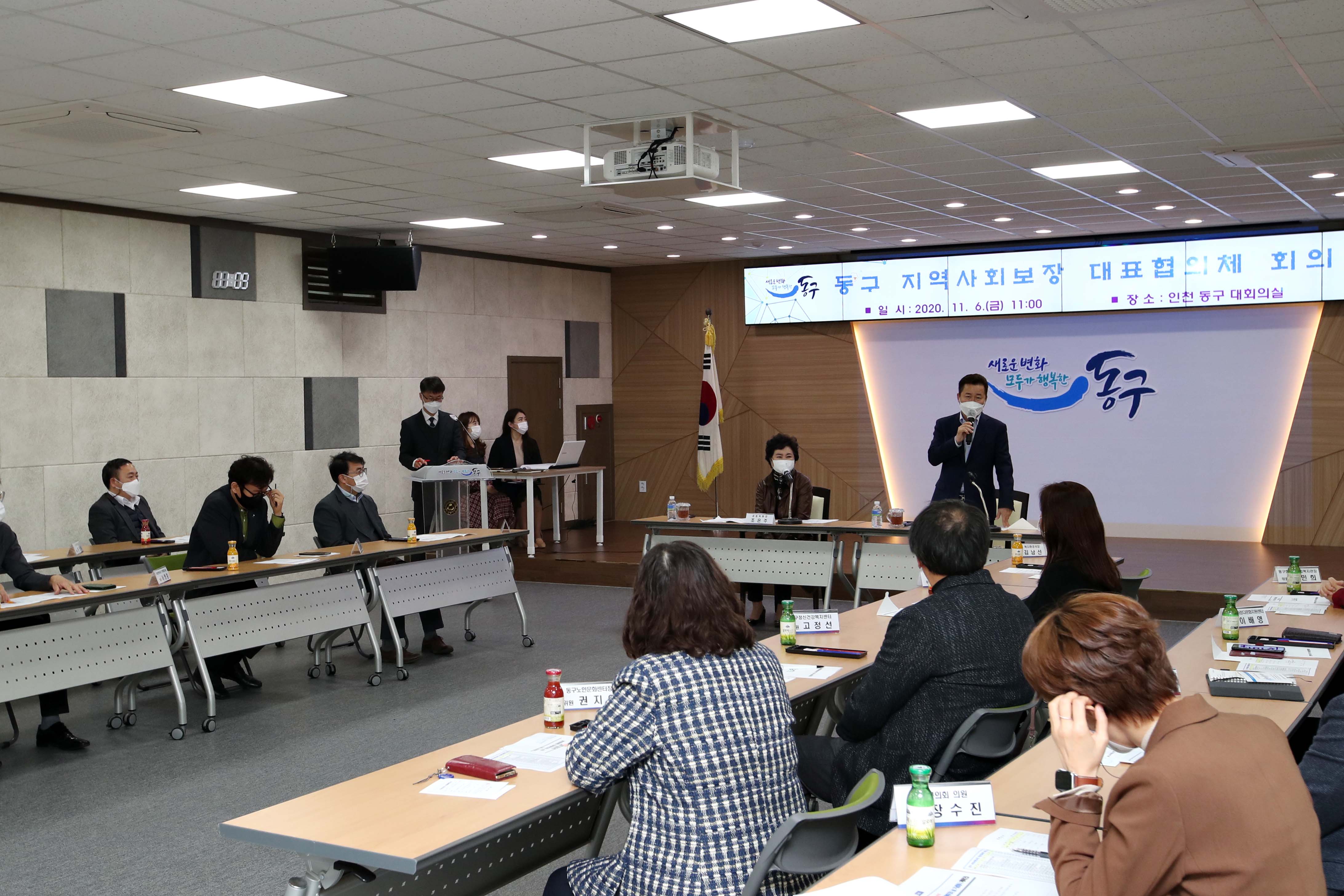 20201106_동구_지역사회보장_대표협의체_회의_3.jpg 이미지