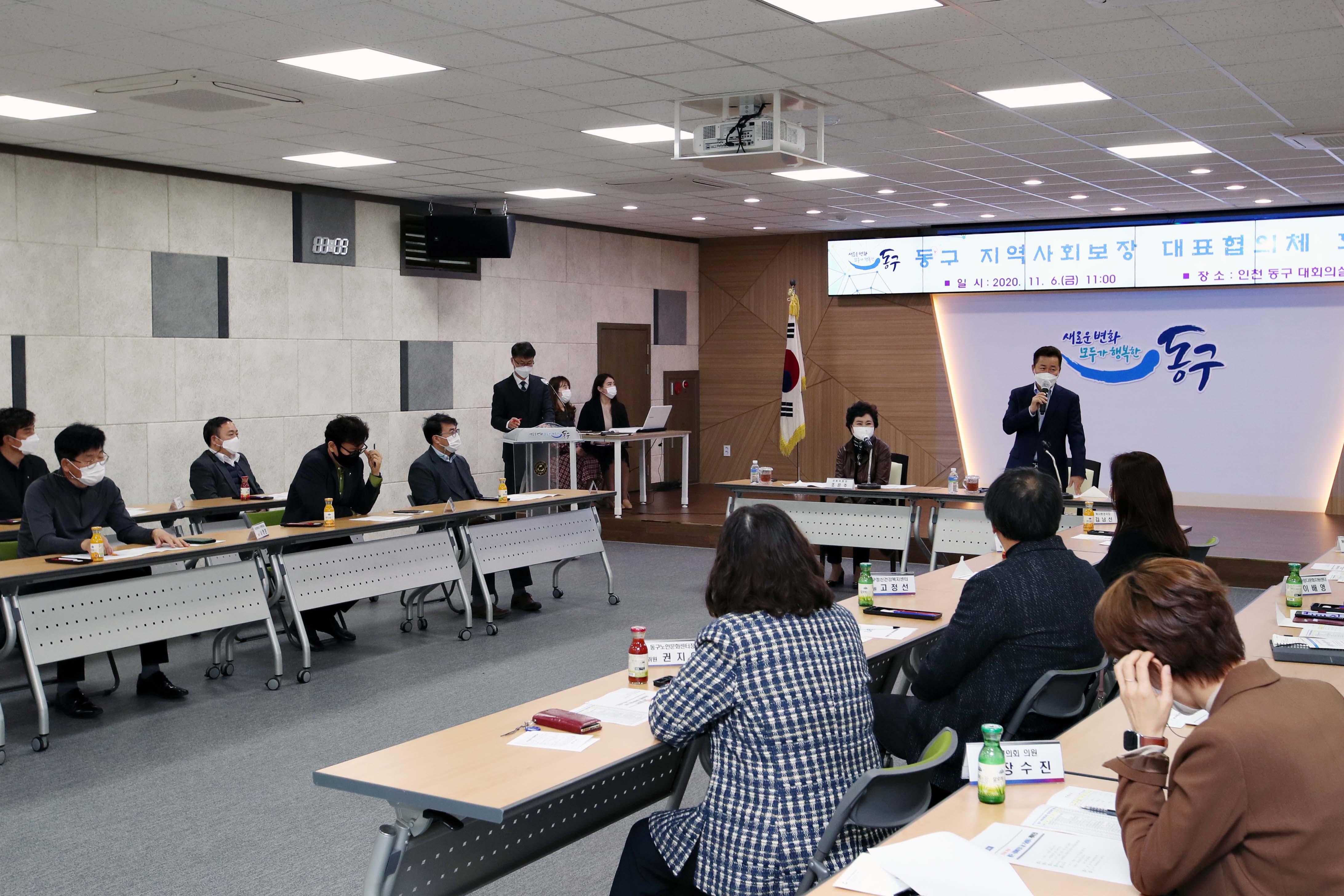 20201106_동구_지역사회보장_대표협의체_회의_4.jpg 이미지