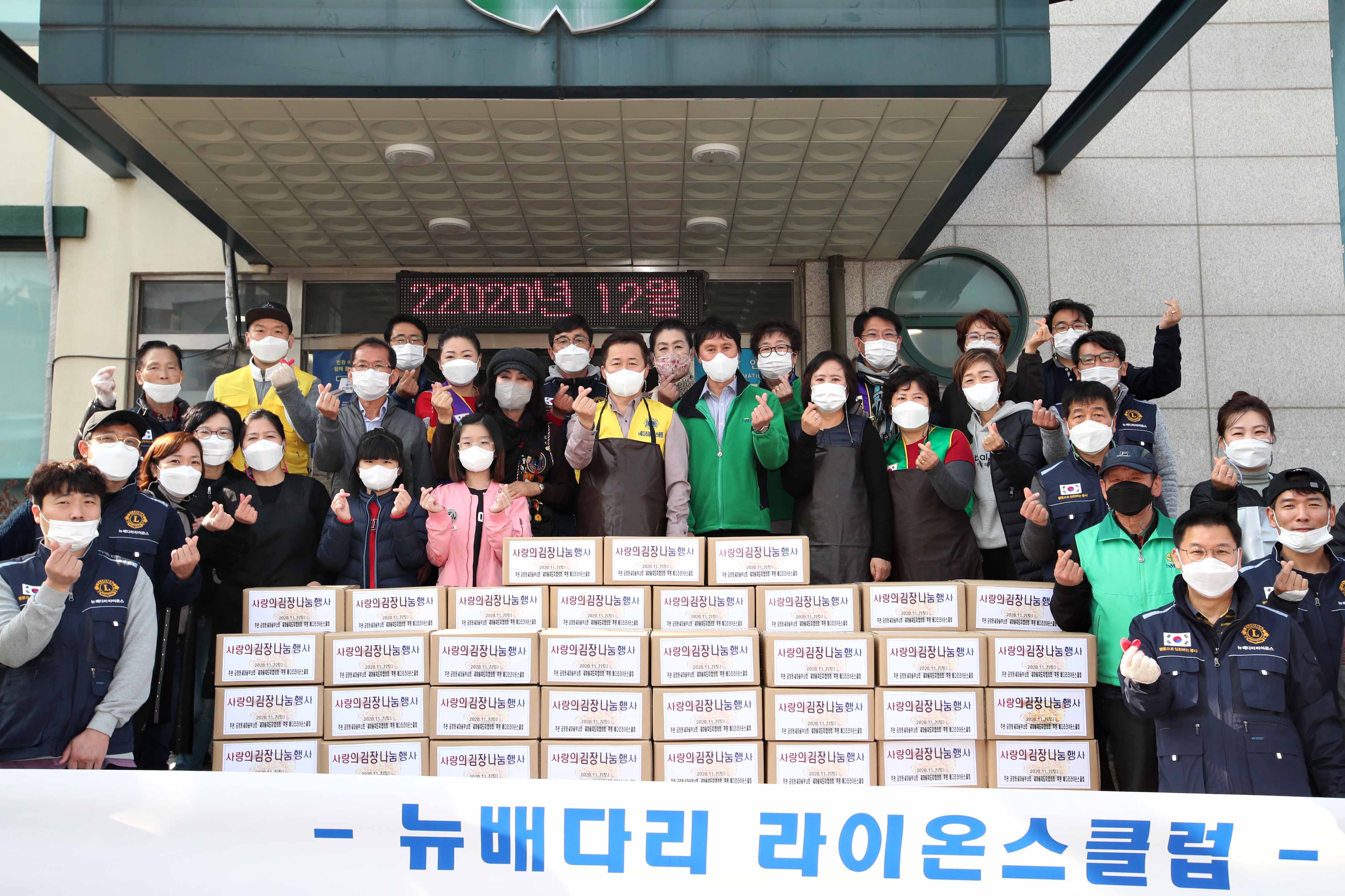 20201107_금창동_사랑의_김장_나눔_행사11.jpg 이미지