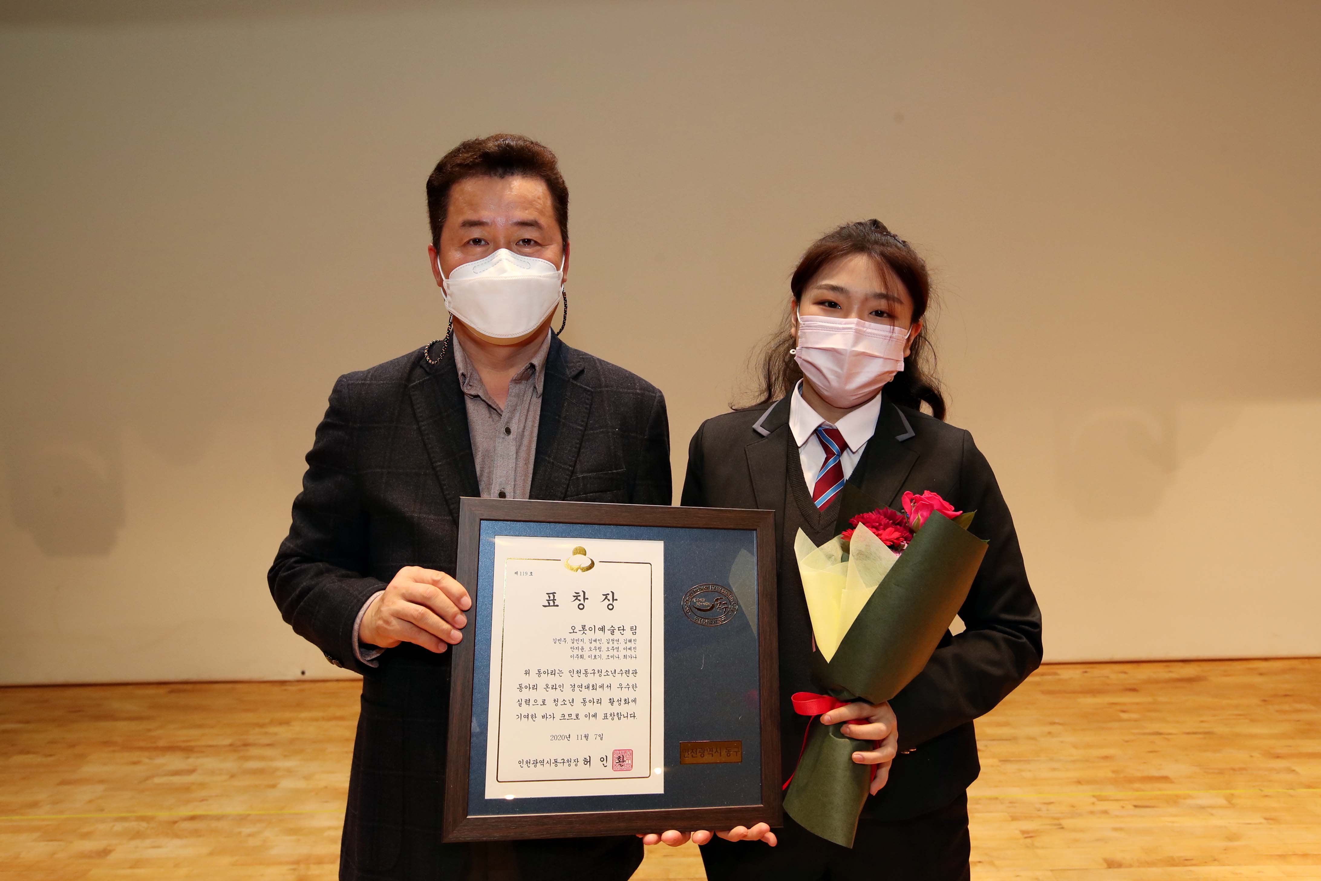 20201107_제1회_동구리당당_시상식3.jpg 이미지
