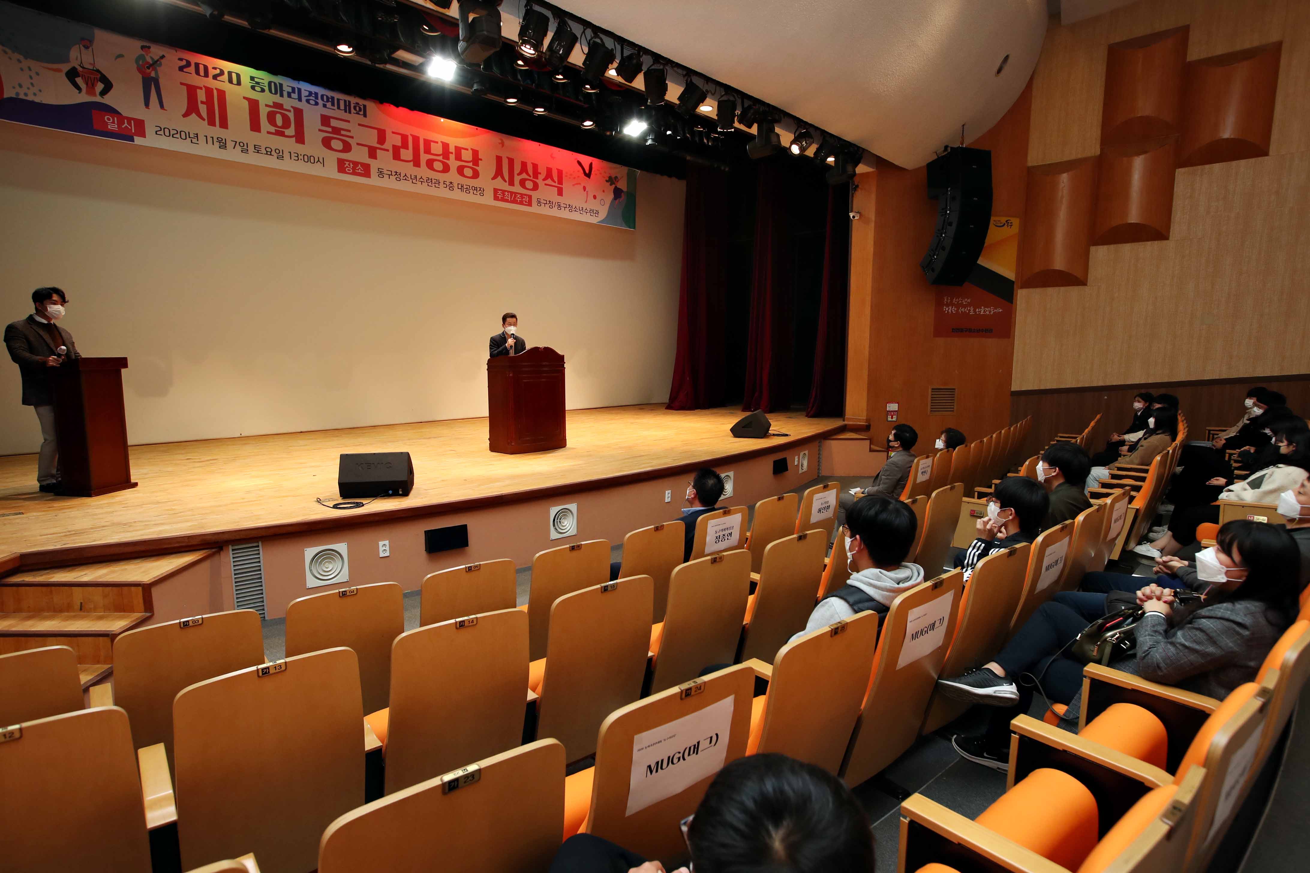 20201107_제1회_동구리당당_시상식8.jpg 이미지